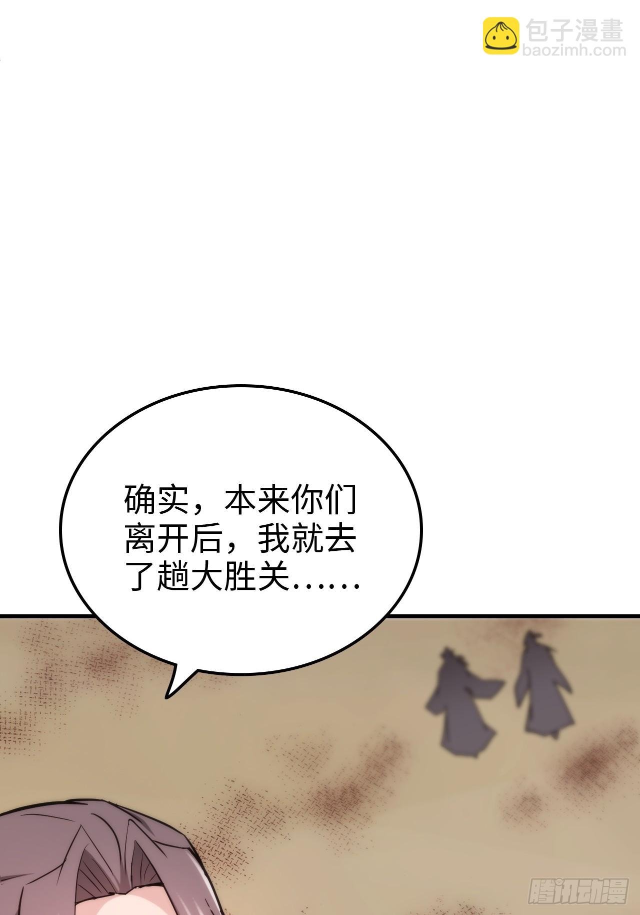 162话 刨根，爽！