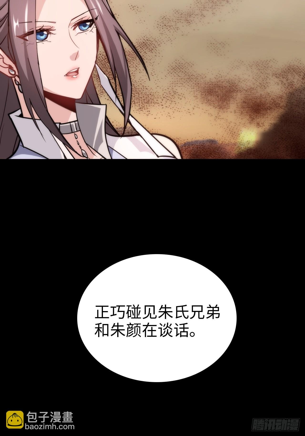 162话 刨根，爽！