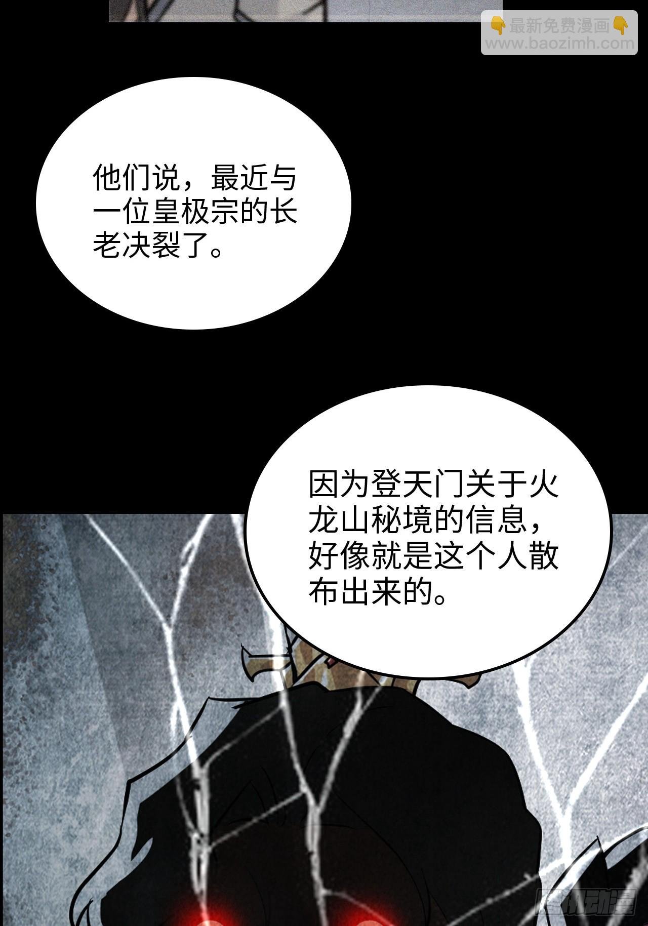 162话 刨根，爽！