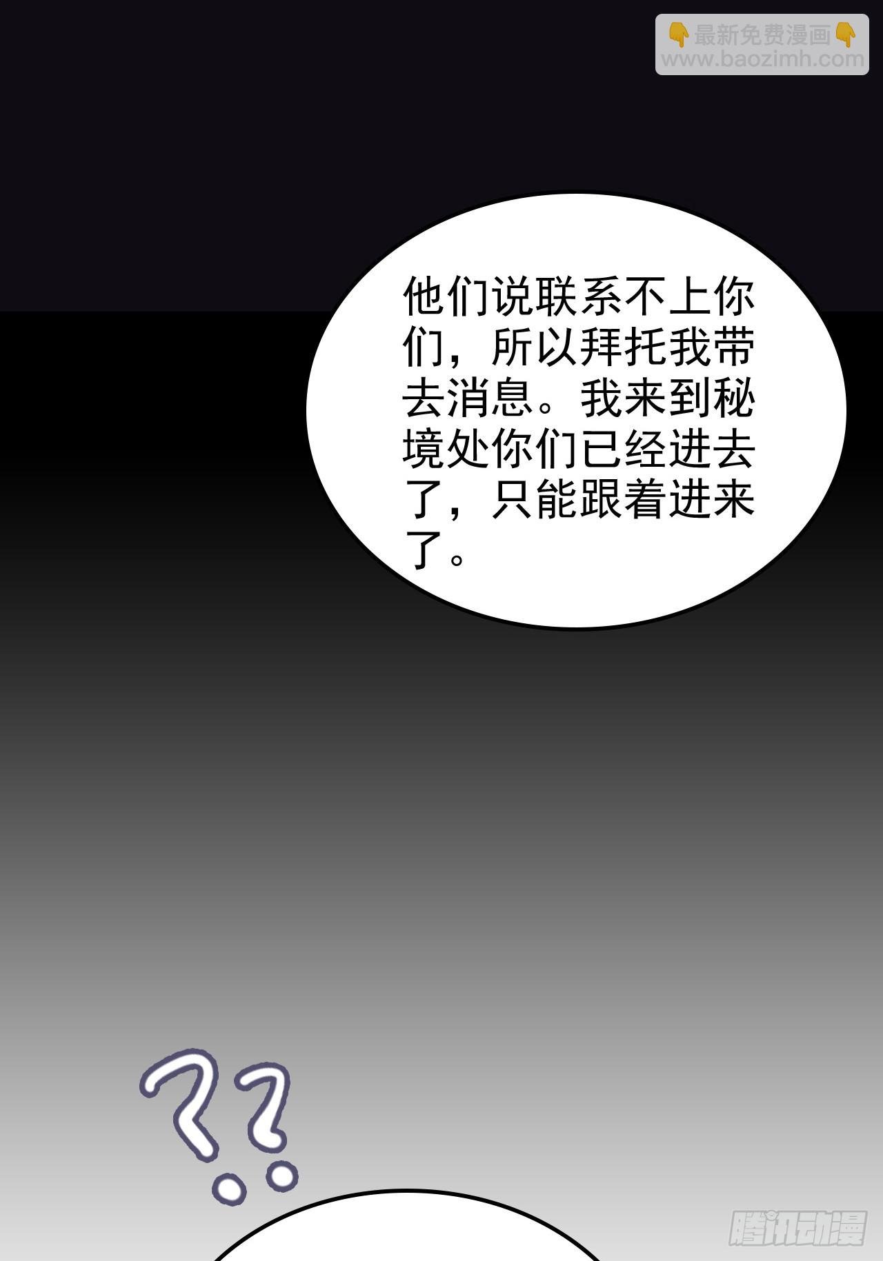 162话 刨根，爽！