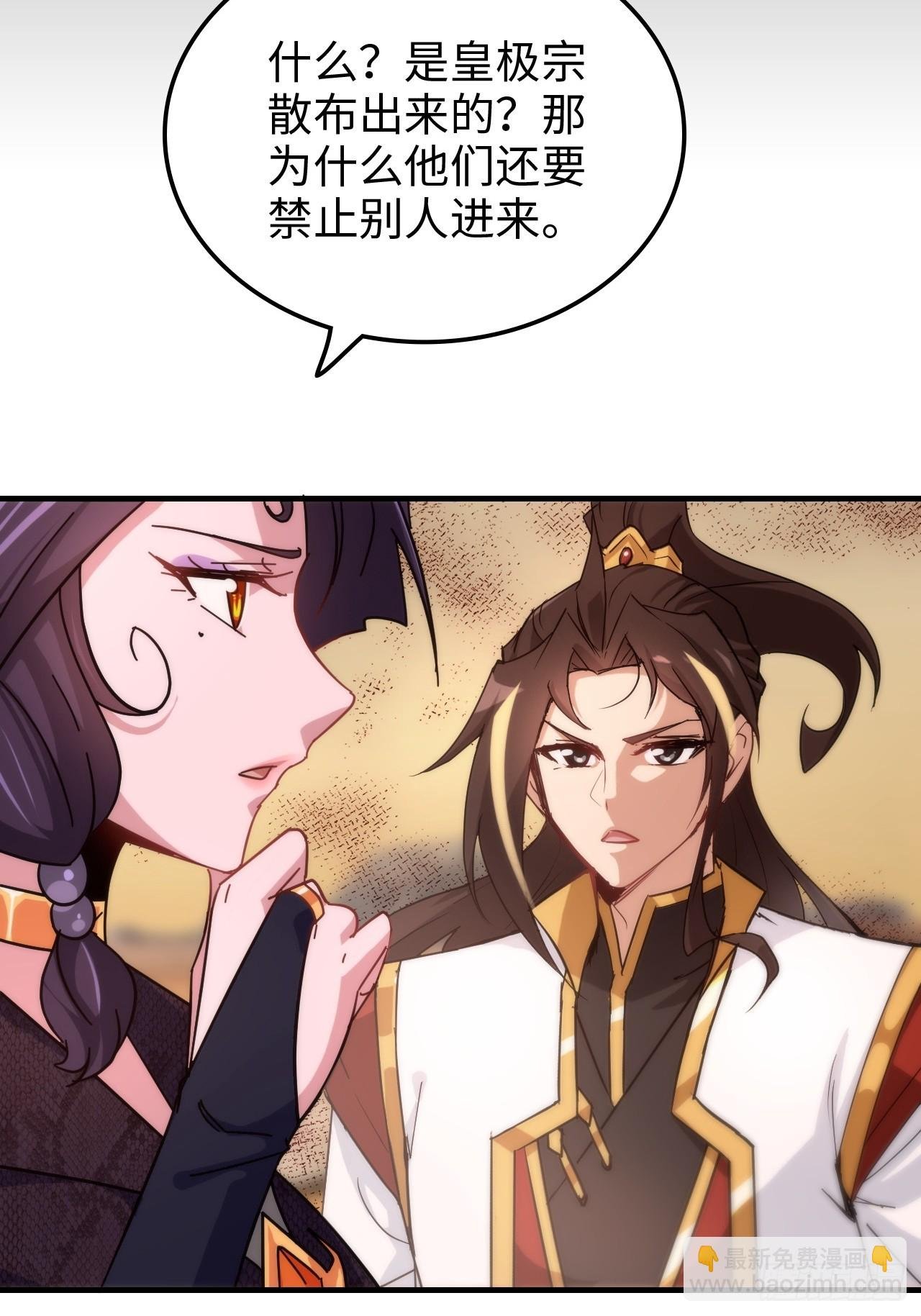 162话 刨根，爽！