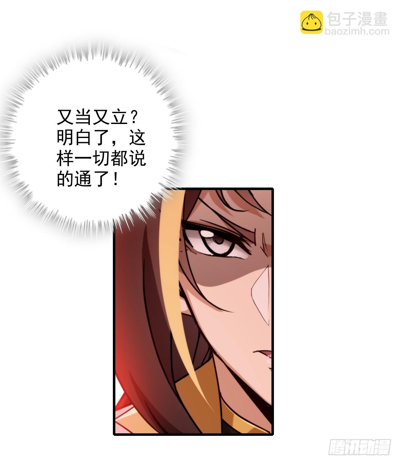 162话 刨根，爽！