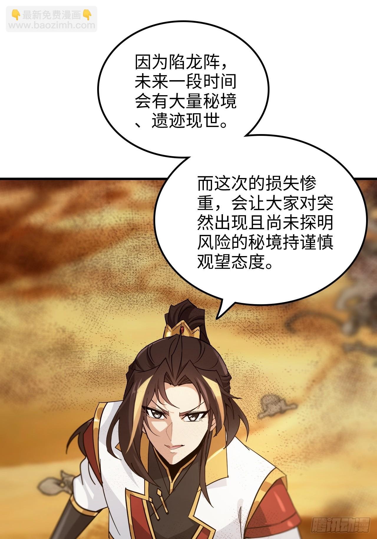 162话 刨根，爽！