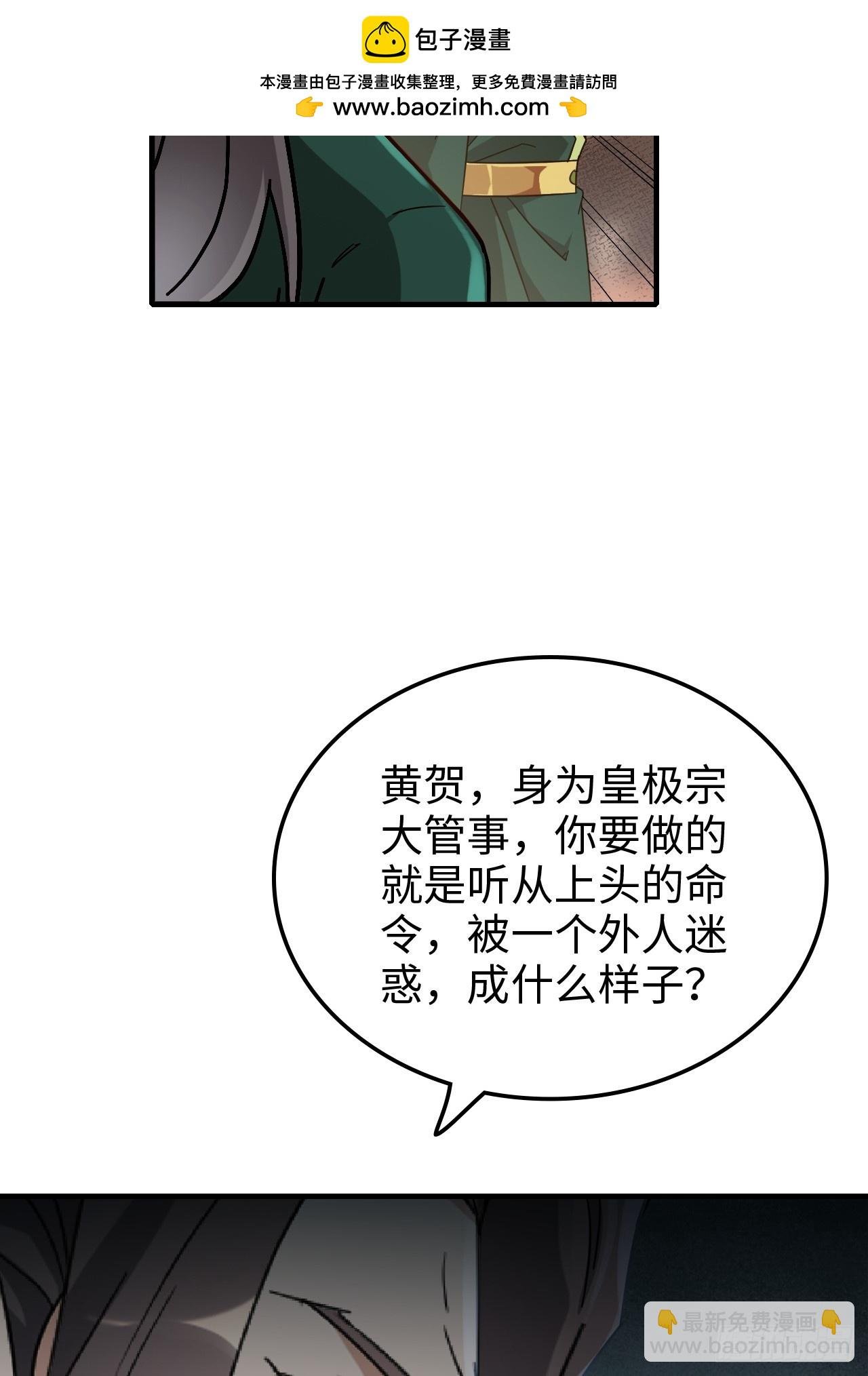 162话 刨根，爽！