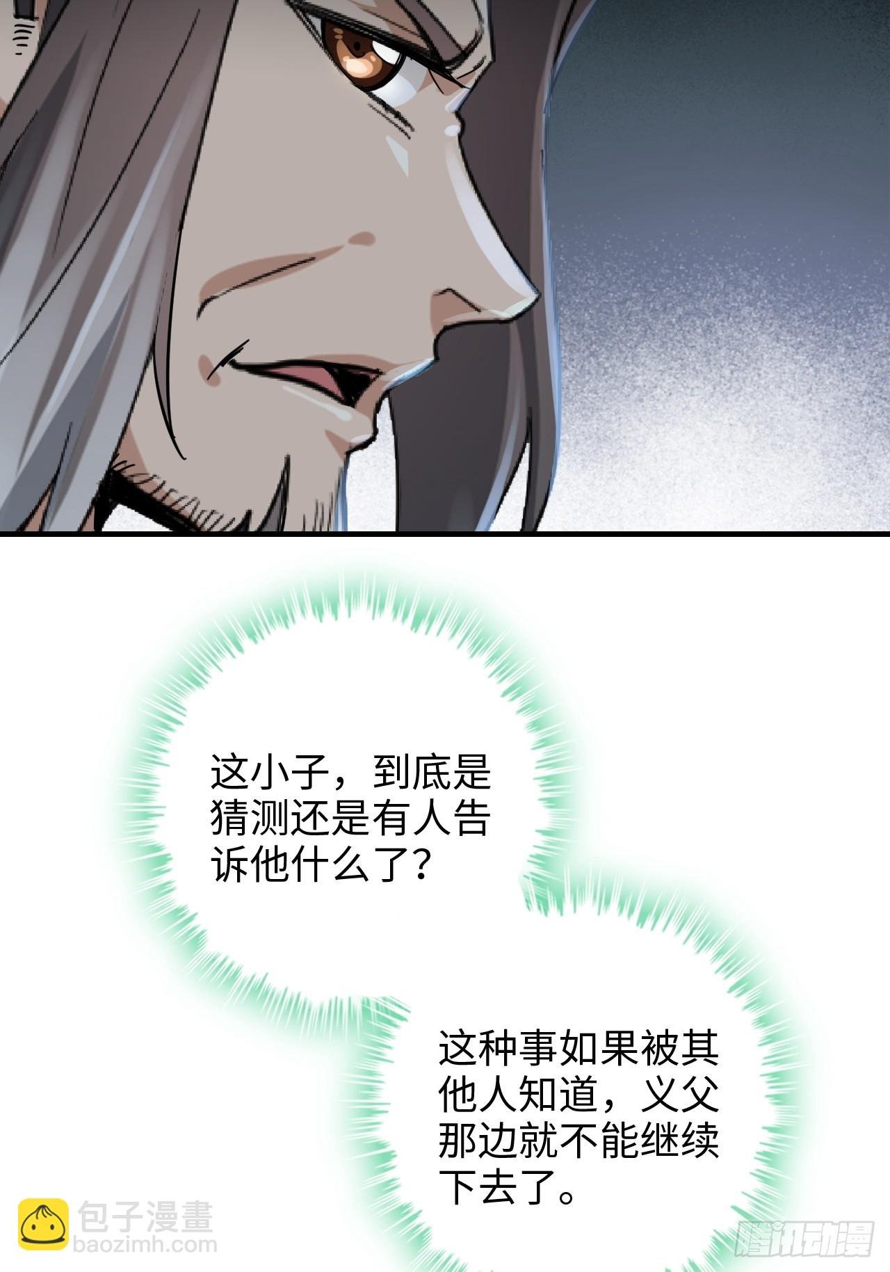 162话 刨根，爽！