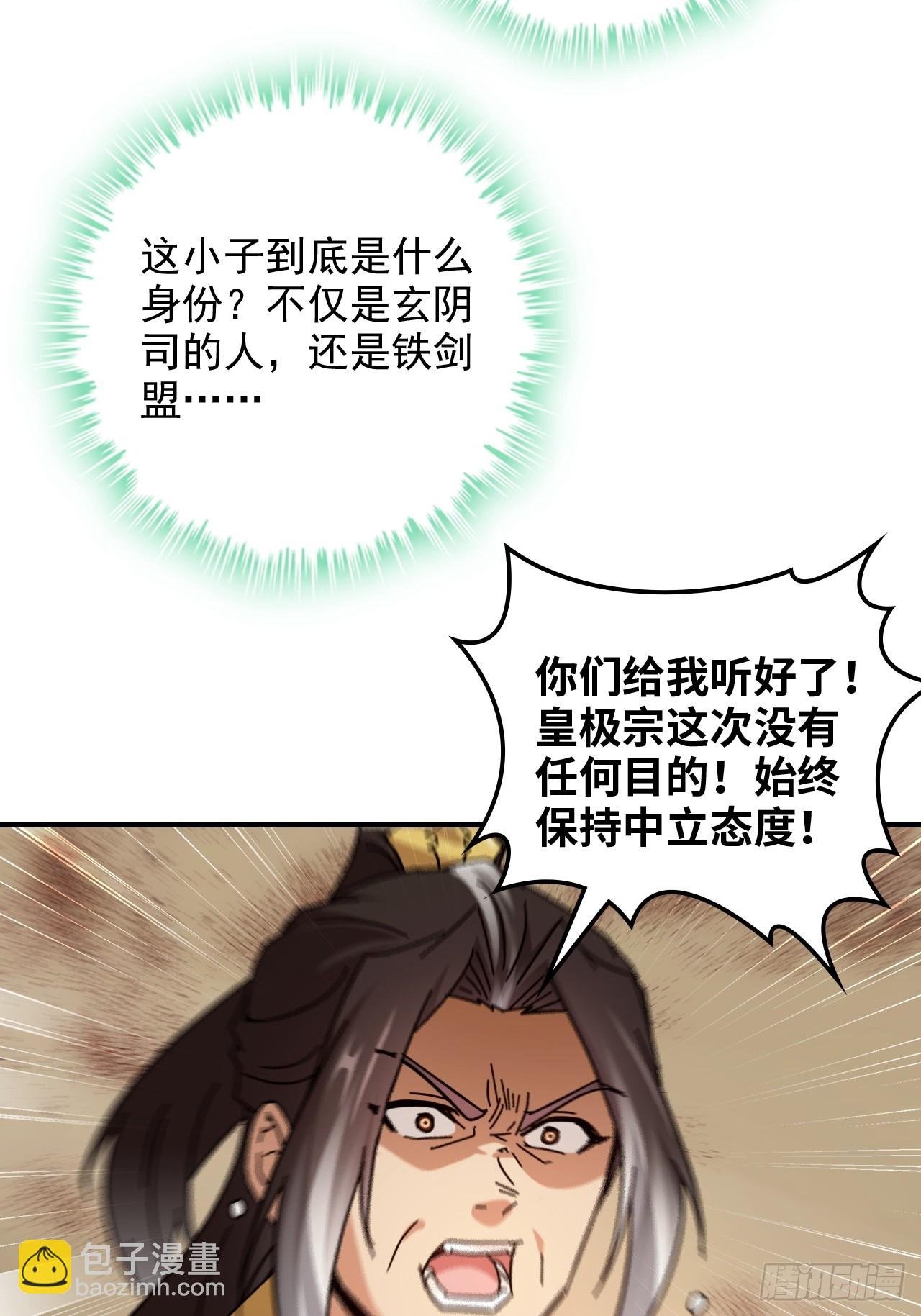 162话 刨根，爽！