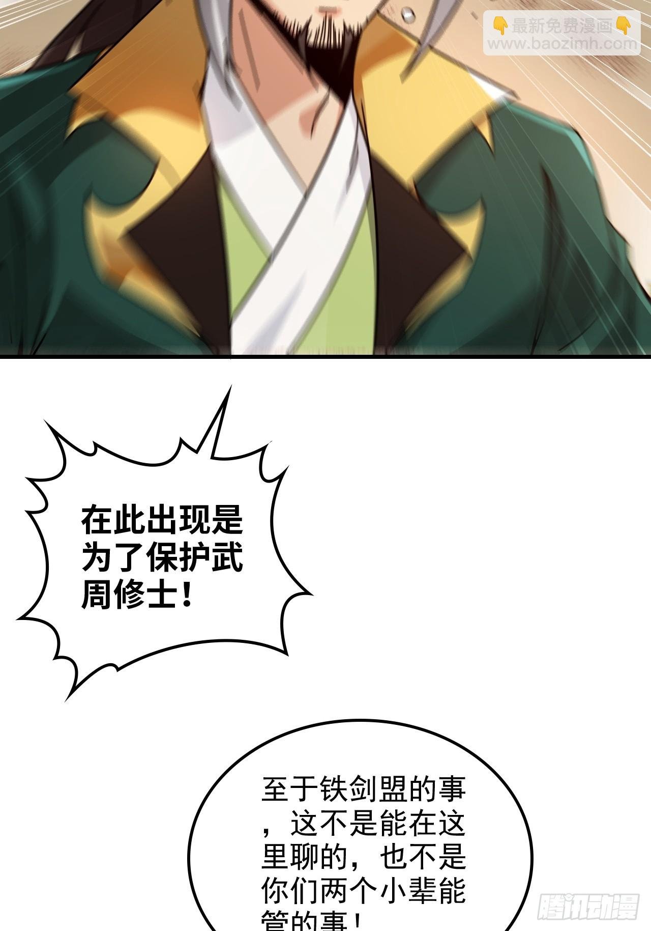 162话 刨根，爽！