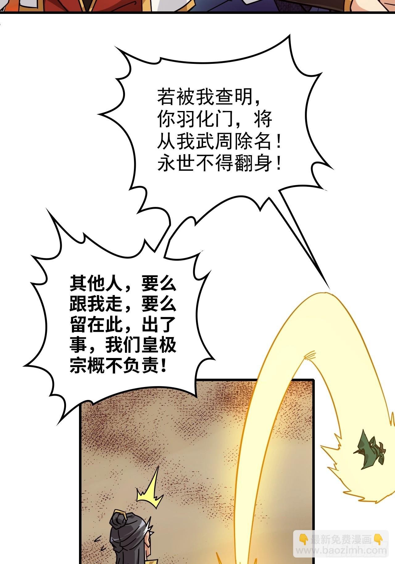 162话 刨根，爽！
