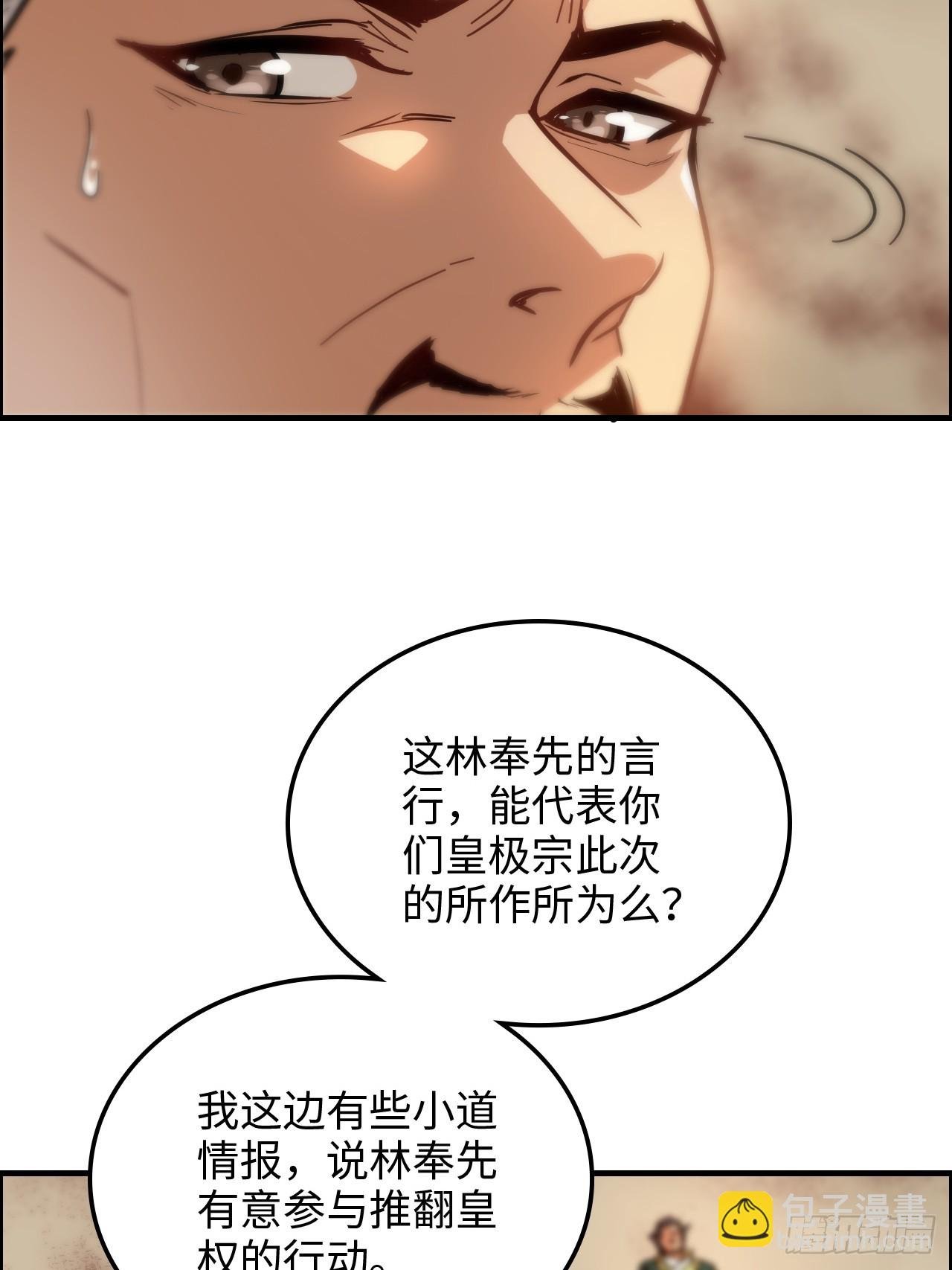 162话 刨根，爽！