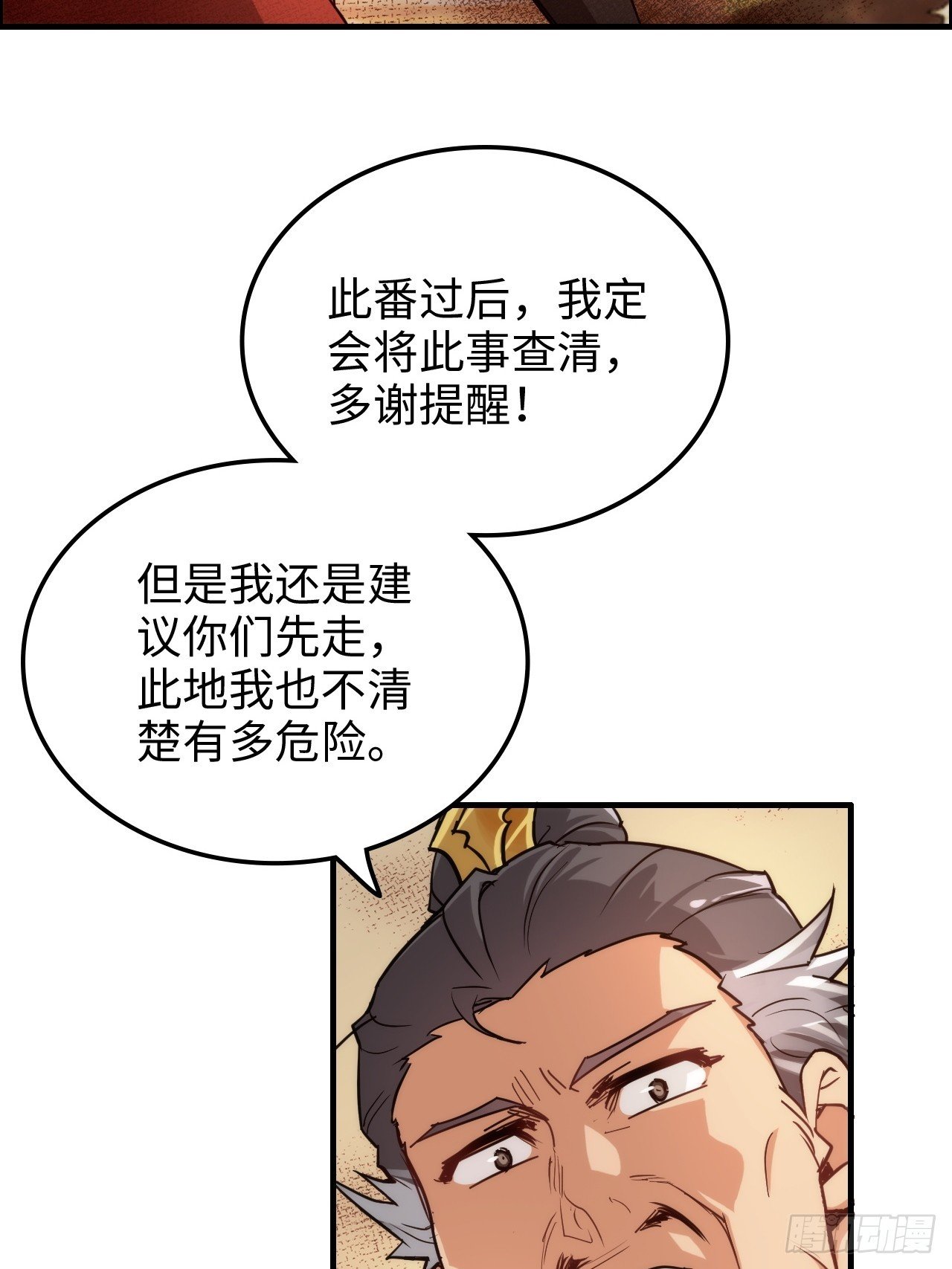 162话 刨根，爽！