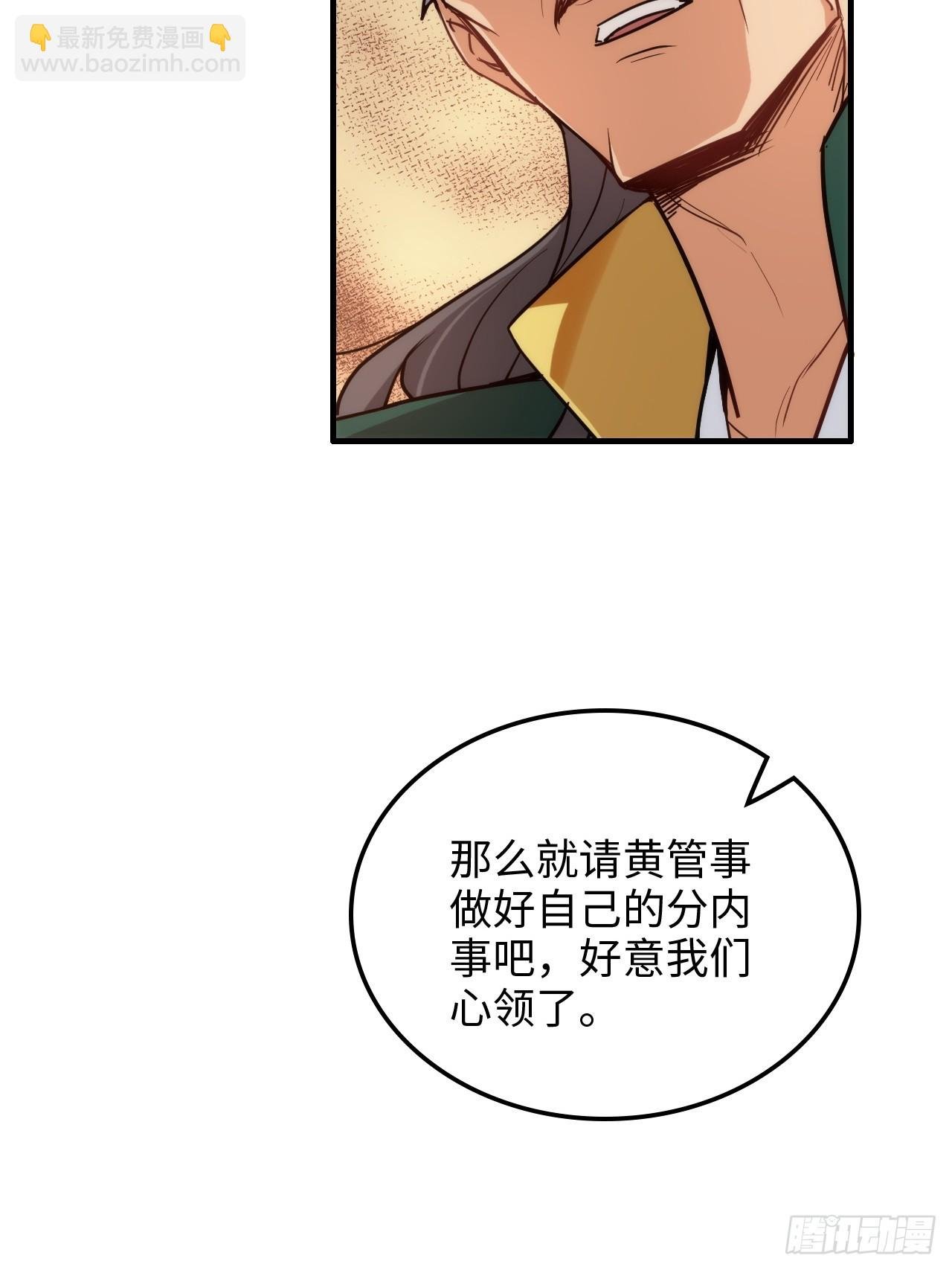 162话 刨根，爽！