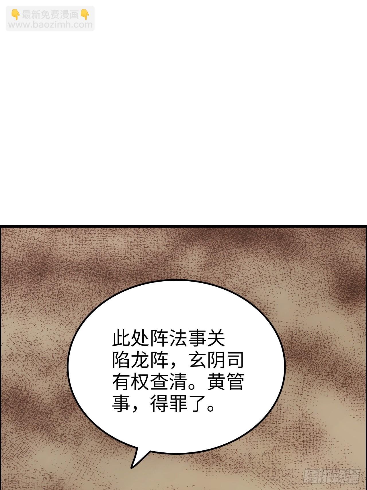 162话 刨根，爽！