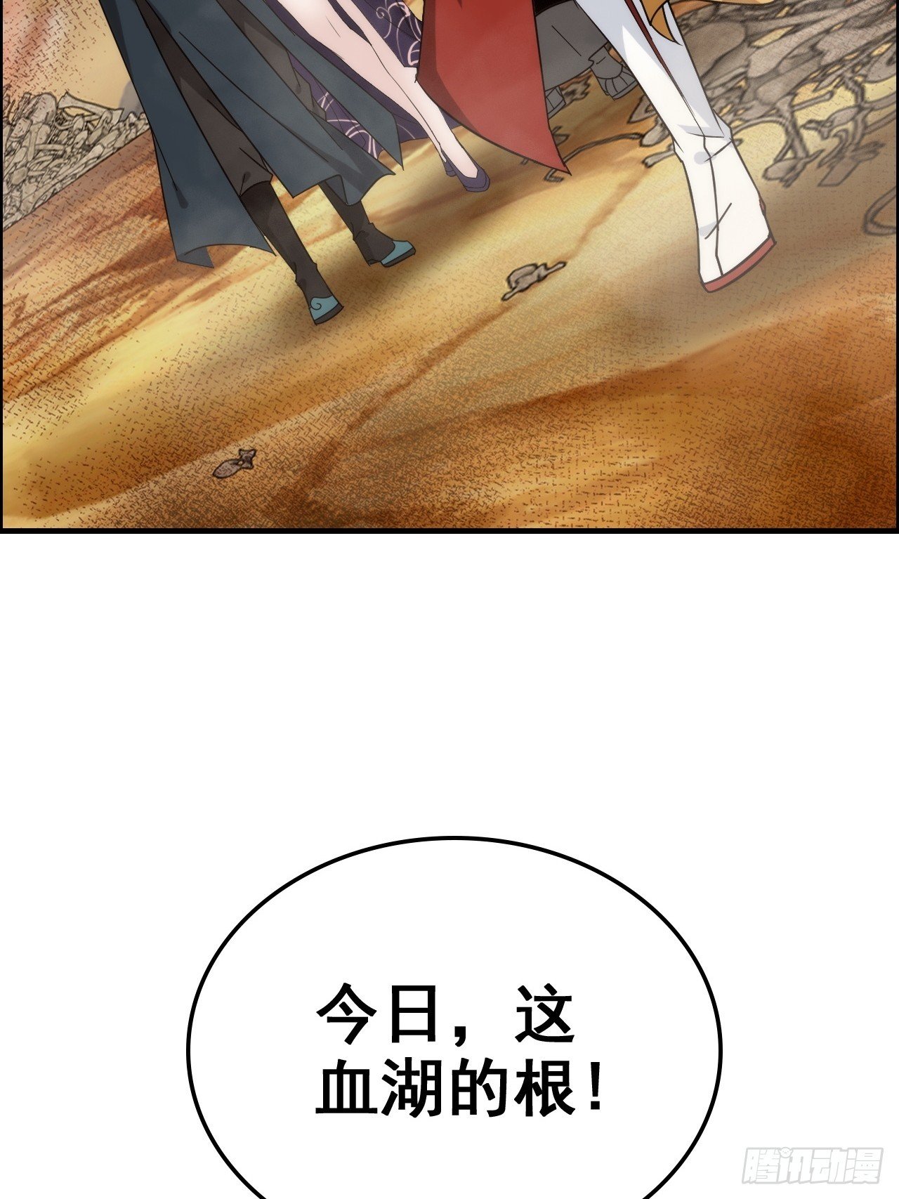 162话 刨根，爽！