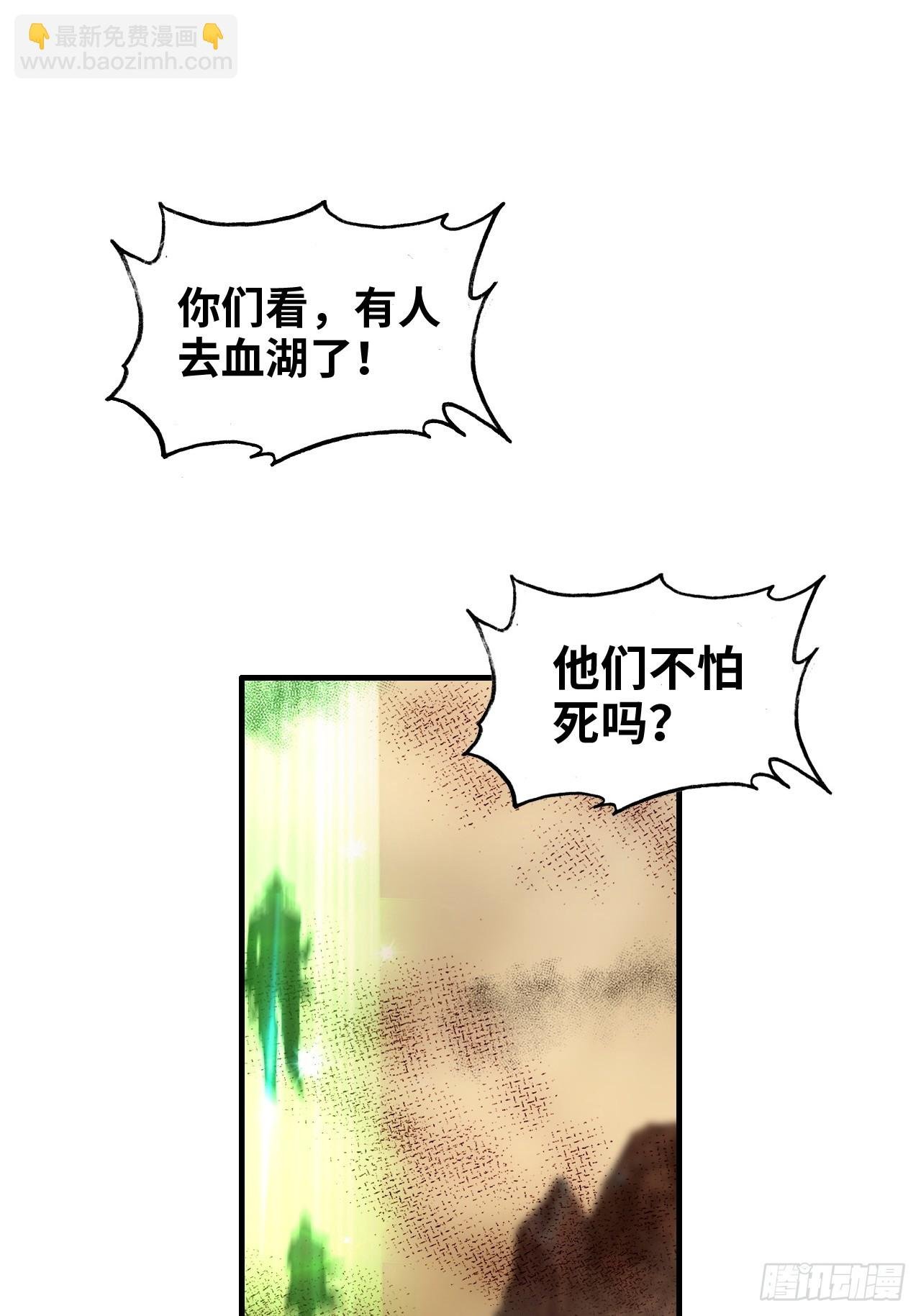 162话 刨根，爽！