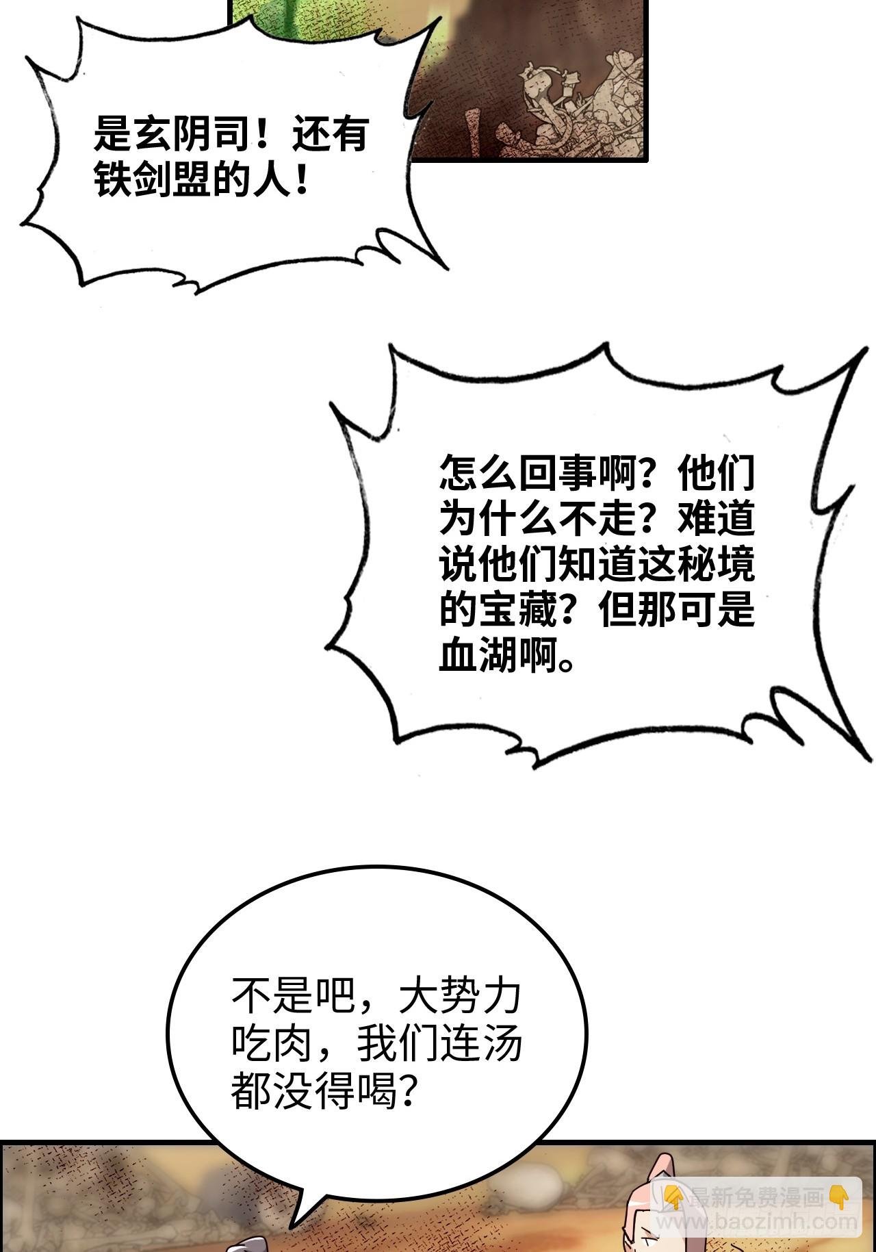 162话 刨根，爽！