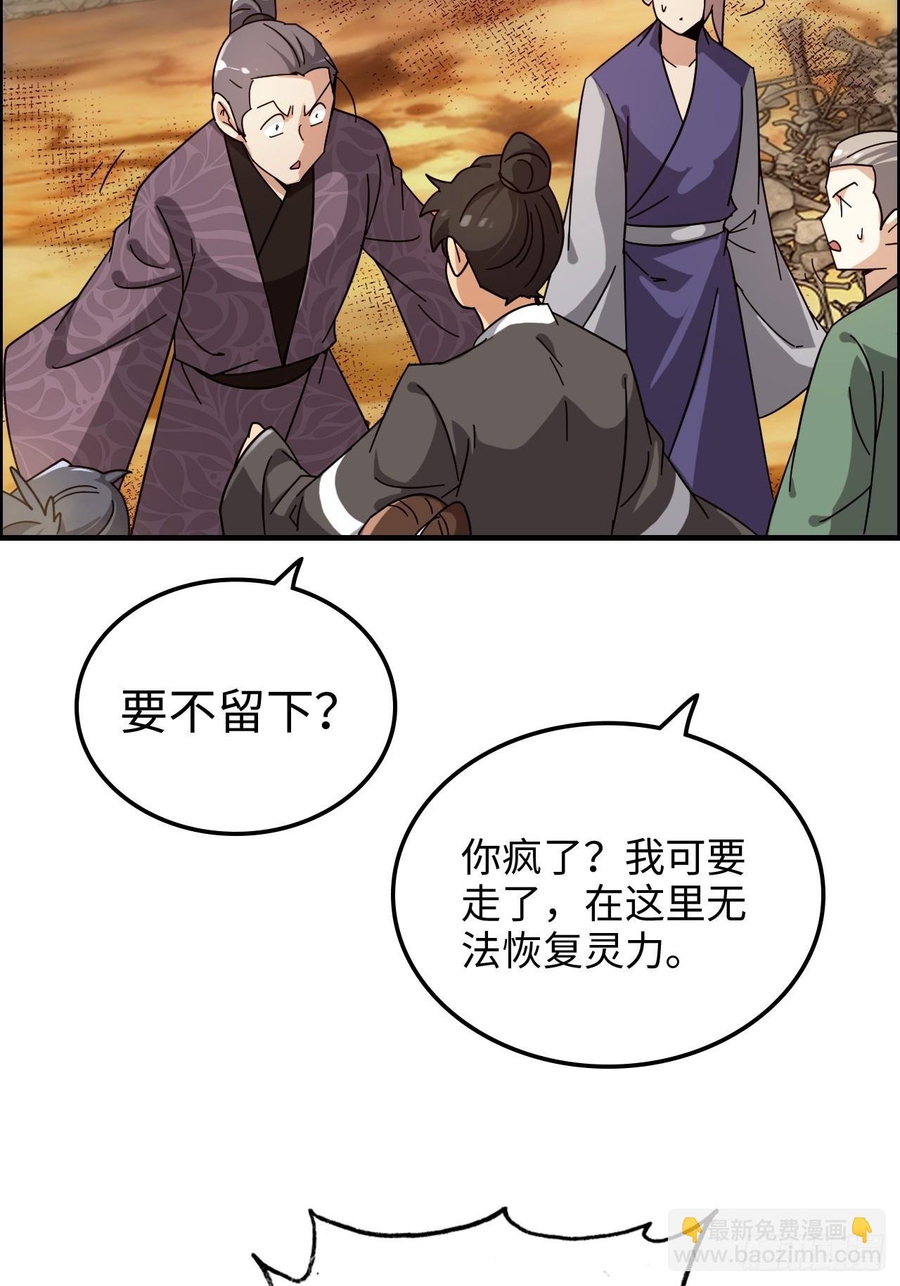 162话 刨根，爽！