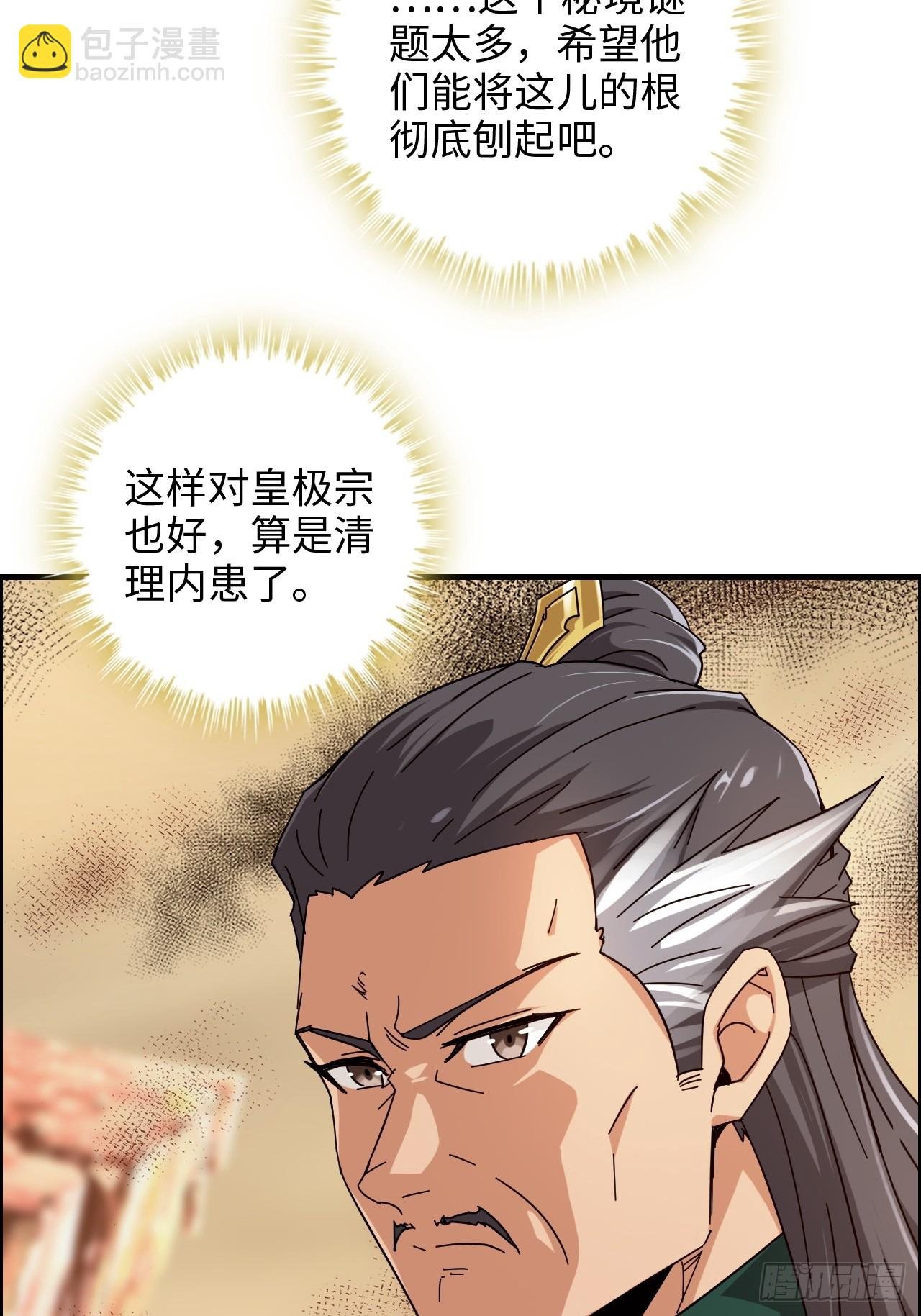 162话 刨根，爽！