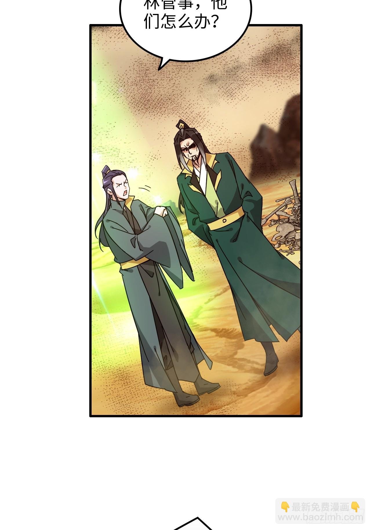 162话 刨根，爽！