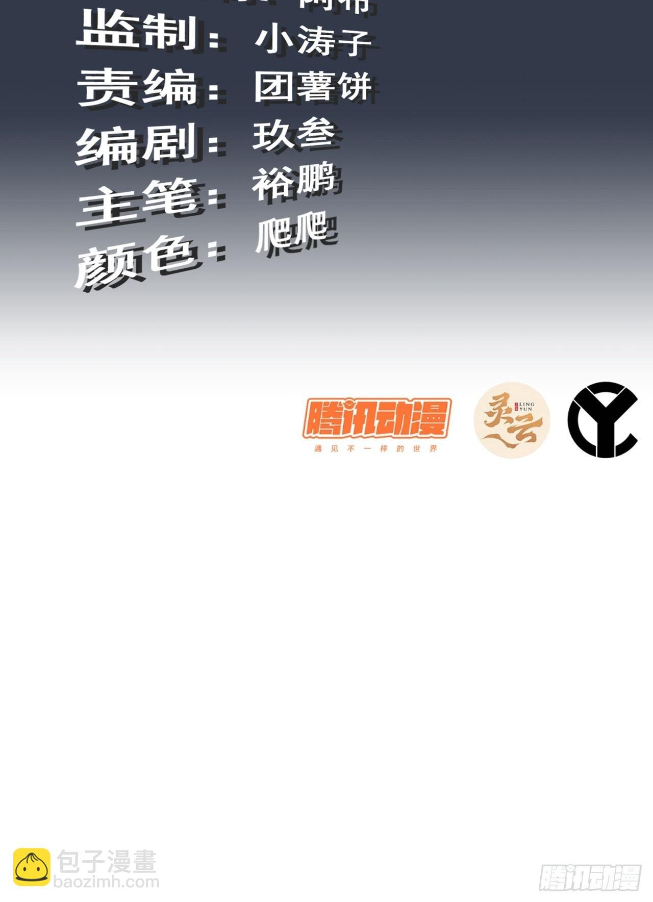 163话 你的干儿子借我当鼎炉