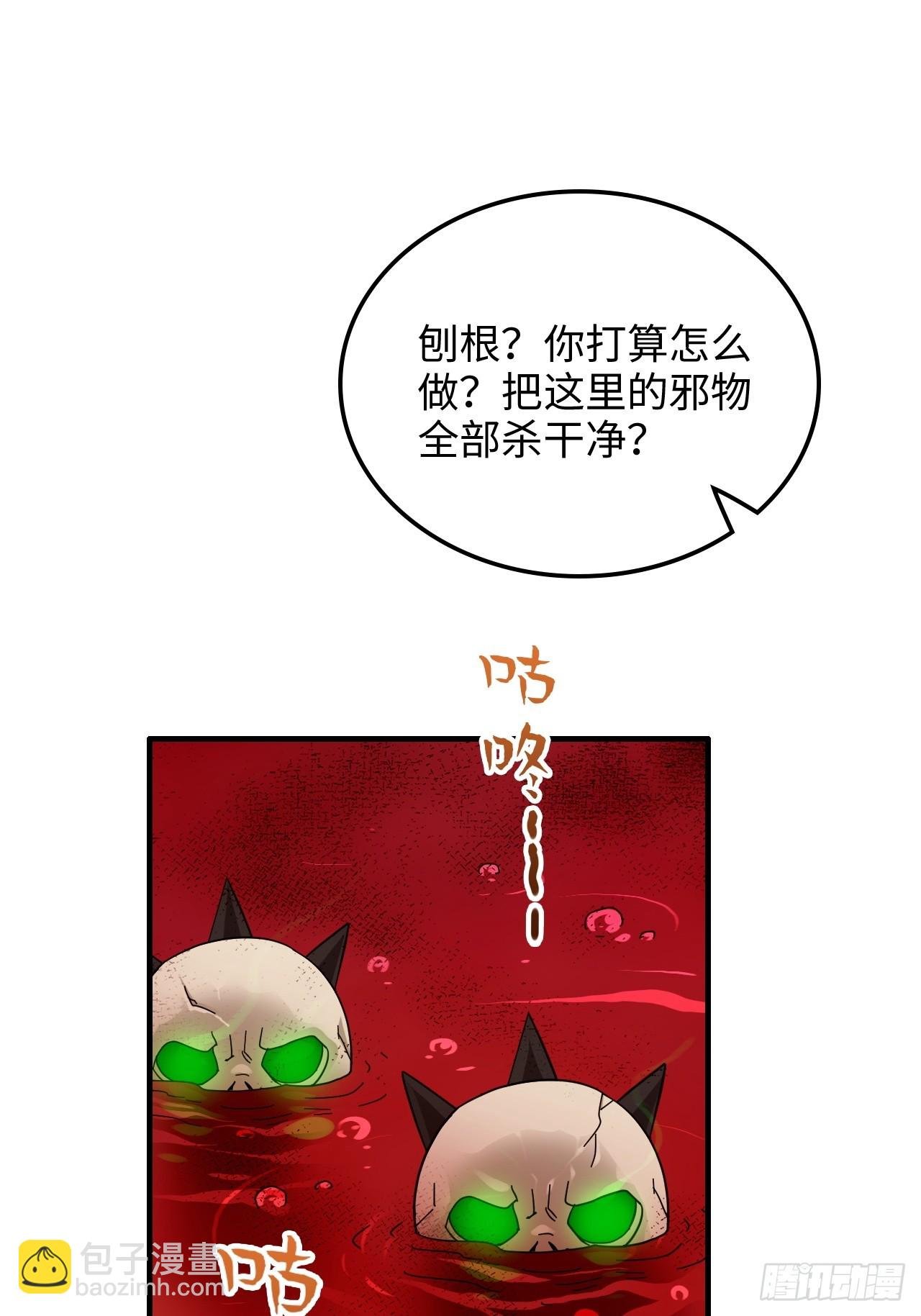 163话 你的干儿子借我当鼎炉