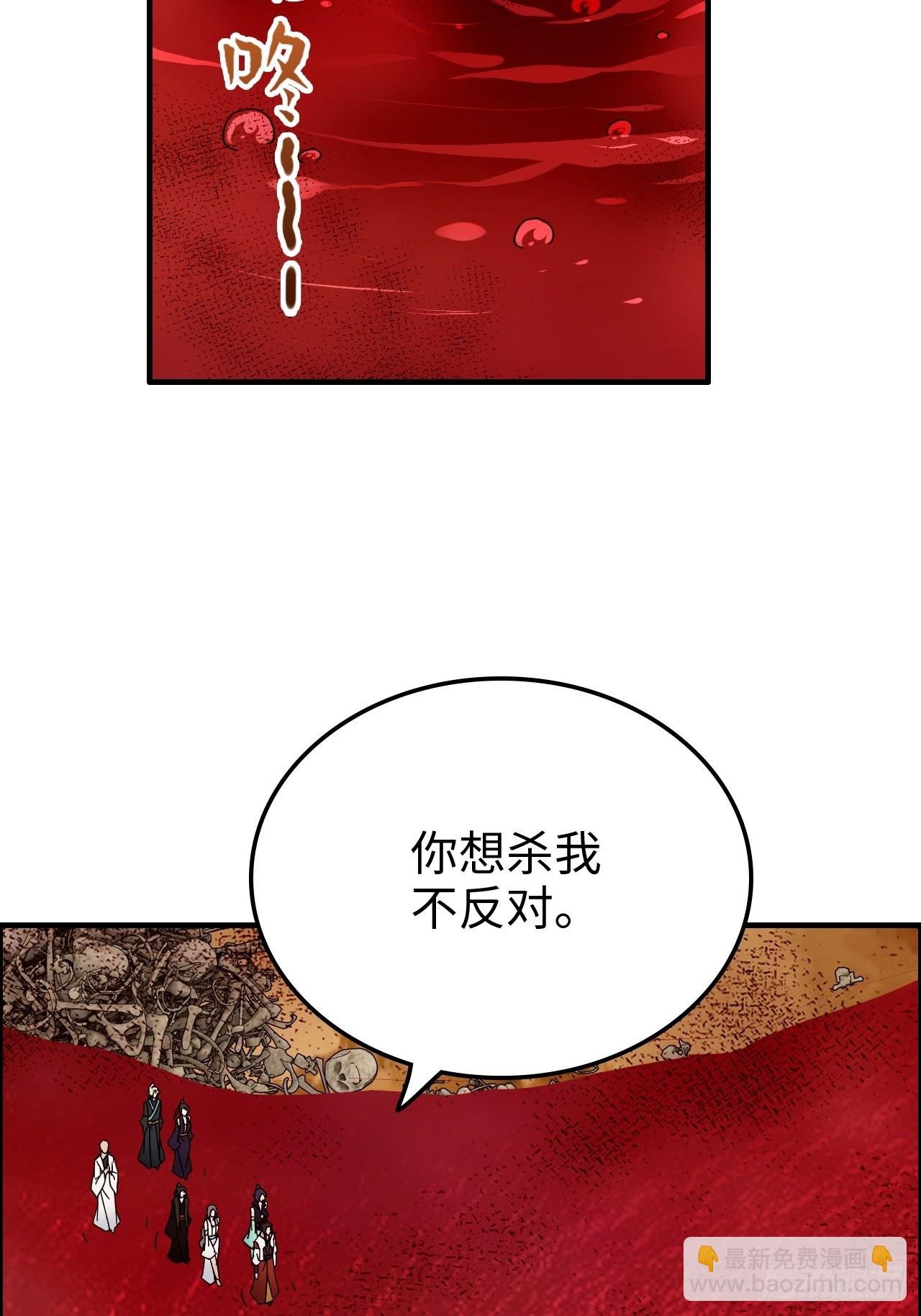 163话 你的干儿子借我当鼎炉