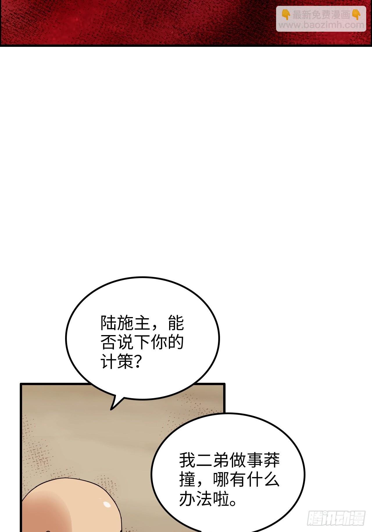 163话 你的干儿子借我当鼎炉