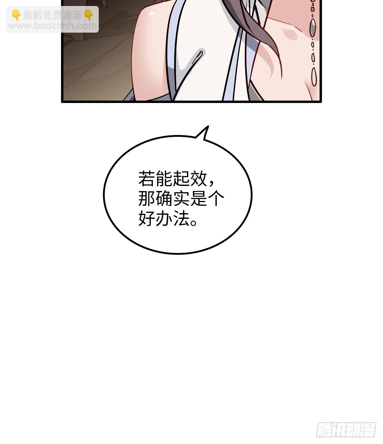 163话 你的干儿子借我当鼎炉