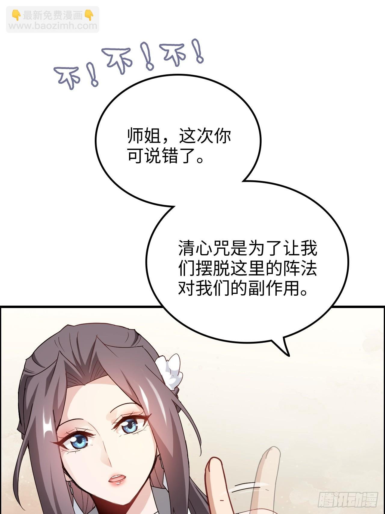 163话 你的干儿子借我当鼎炉