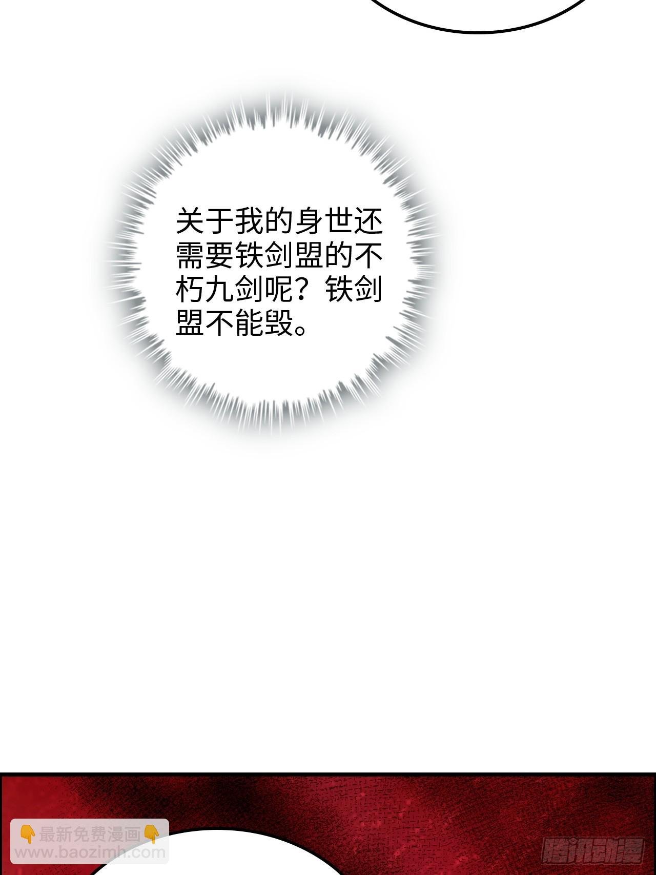 163话 你的干儿子借我当鼎炉