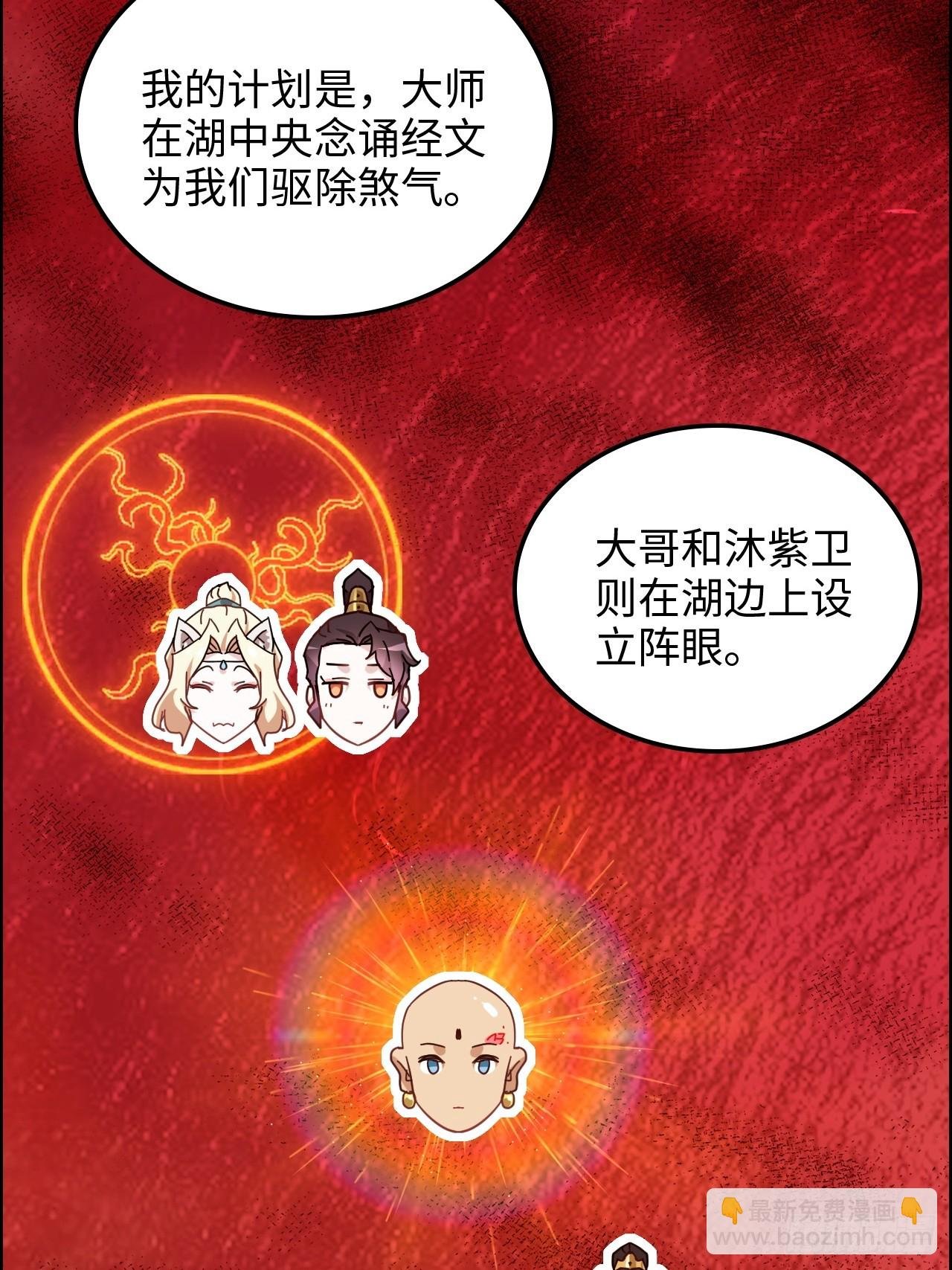 163话 你的干儿子借我当鼎炉