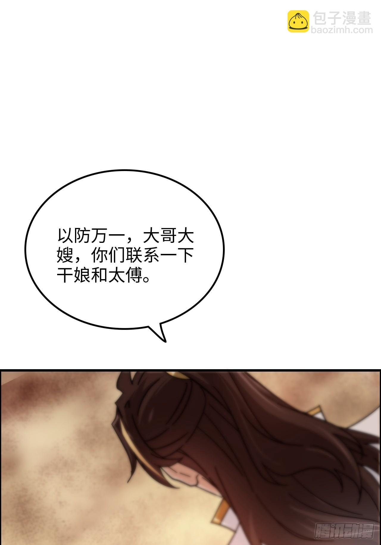 163话 你的干儿子借我当鼎炉