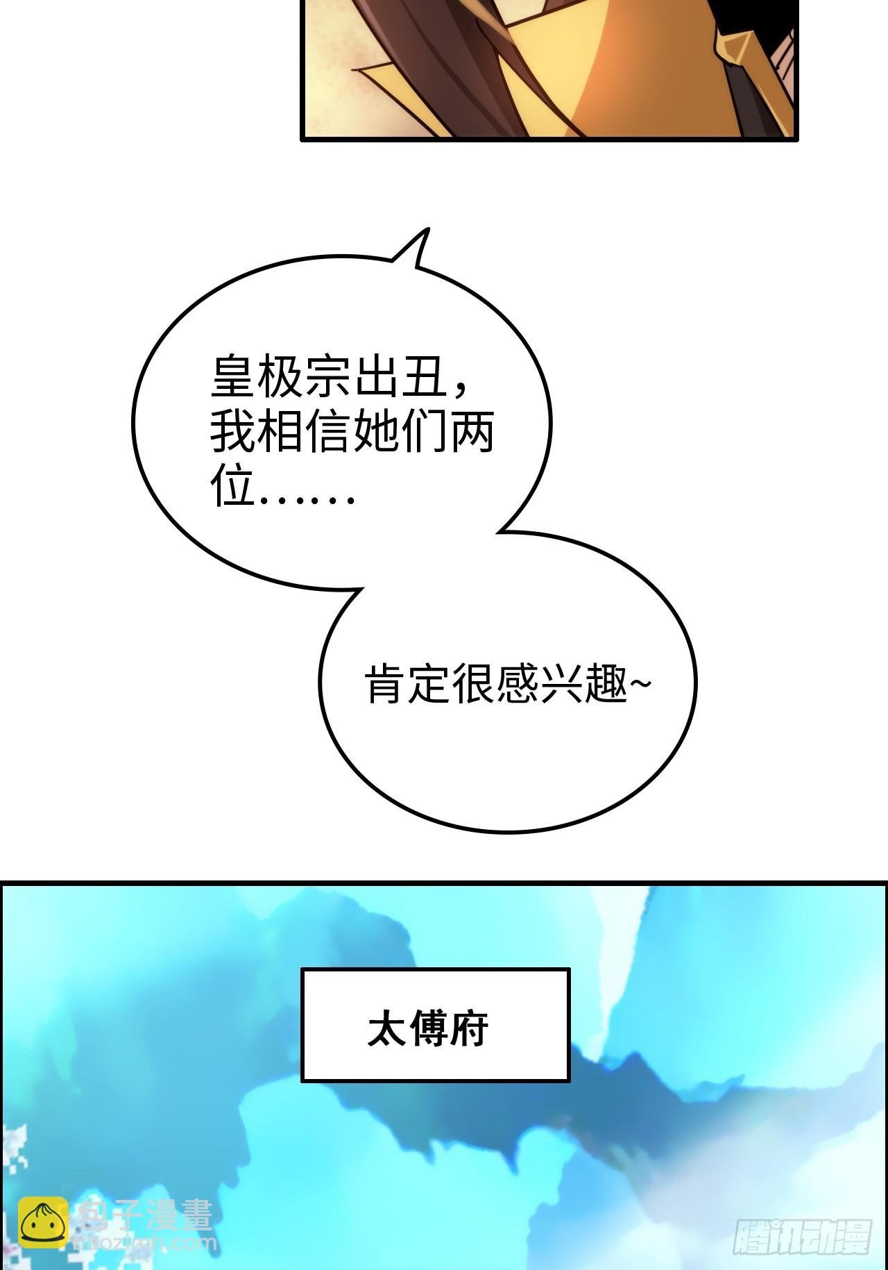 163话 你的干儿子借我当鼎炉