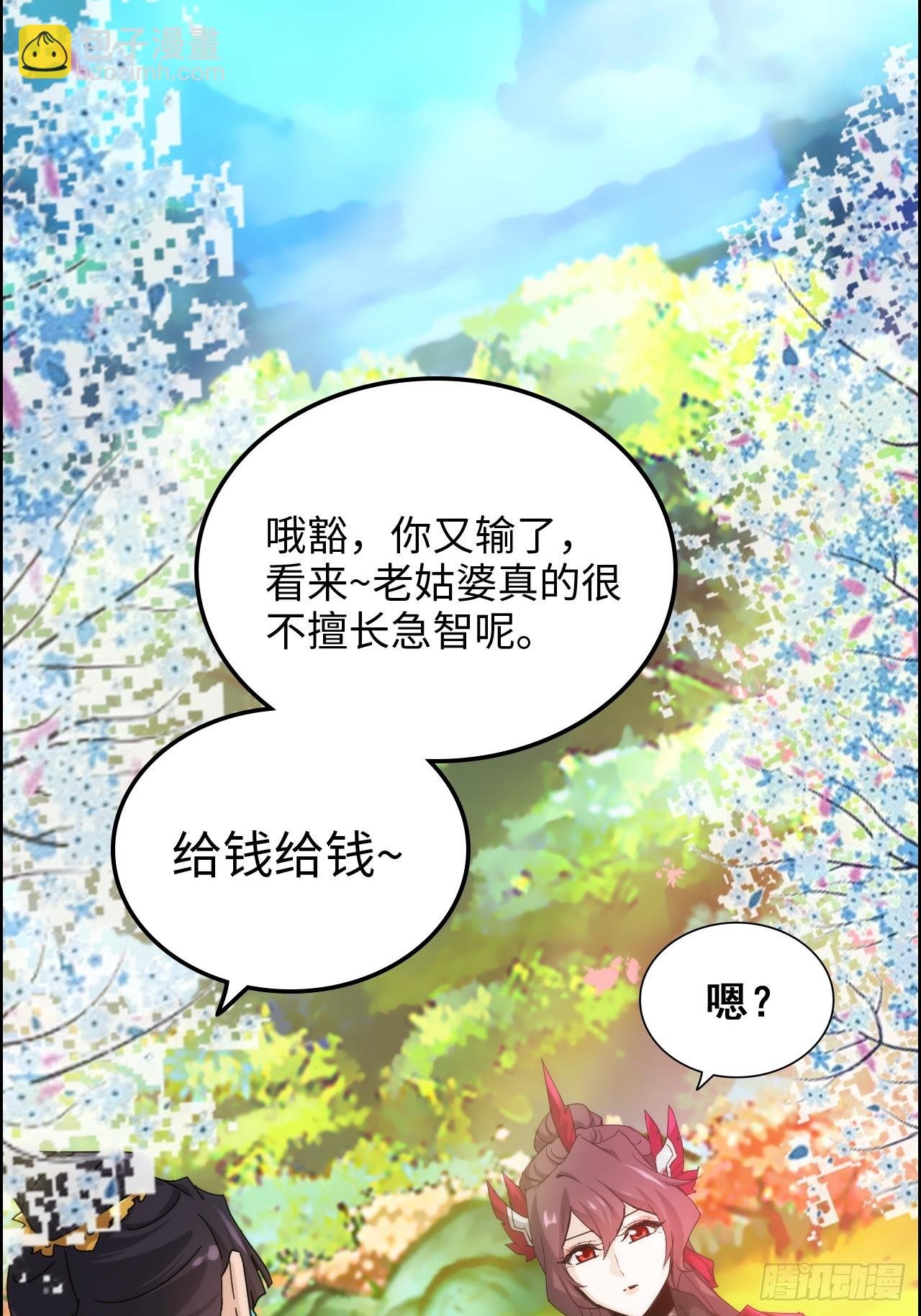 163话 你的干儿子借我当鼎炉