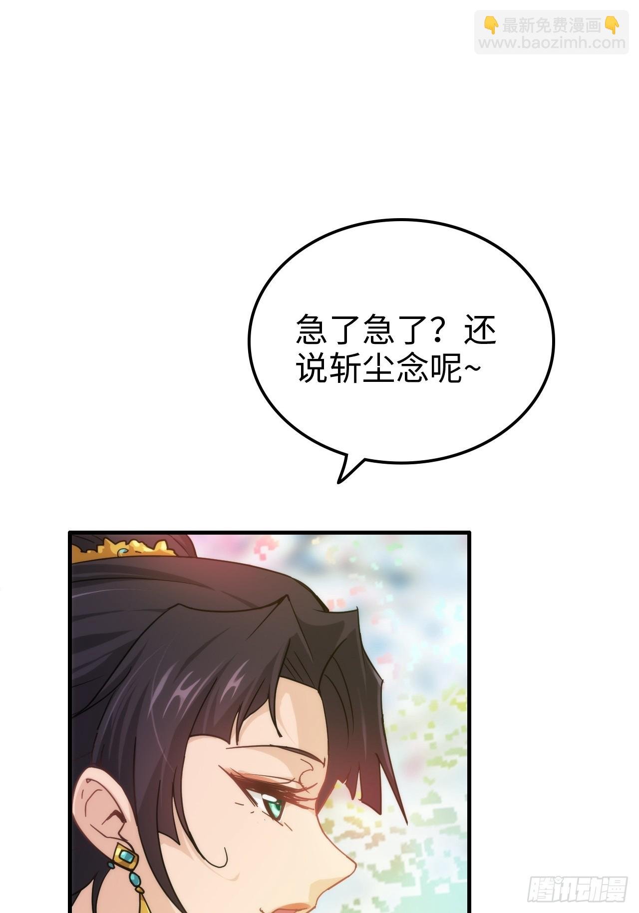 163话 你的干儿子借我当鼎炉
