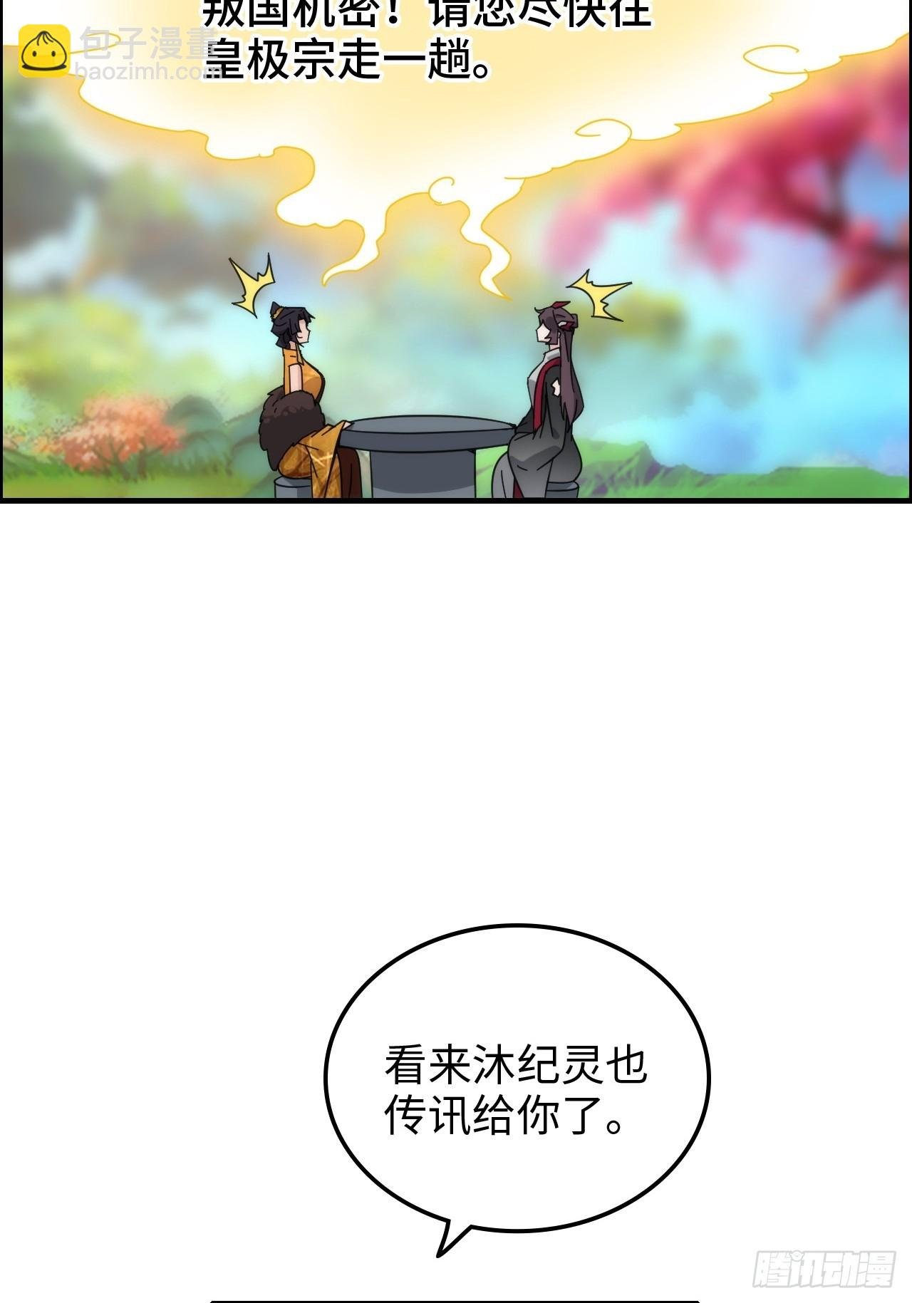 163话 你的干儿子借我当鼎炉