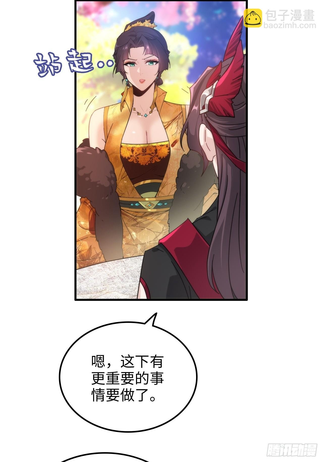 163话 你的干儿子借我当鼎炉
