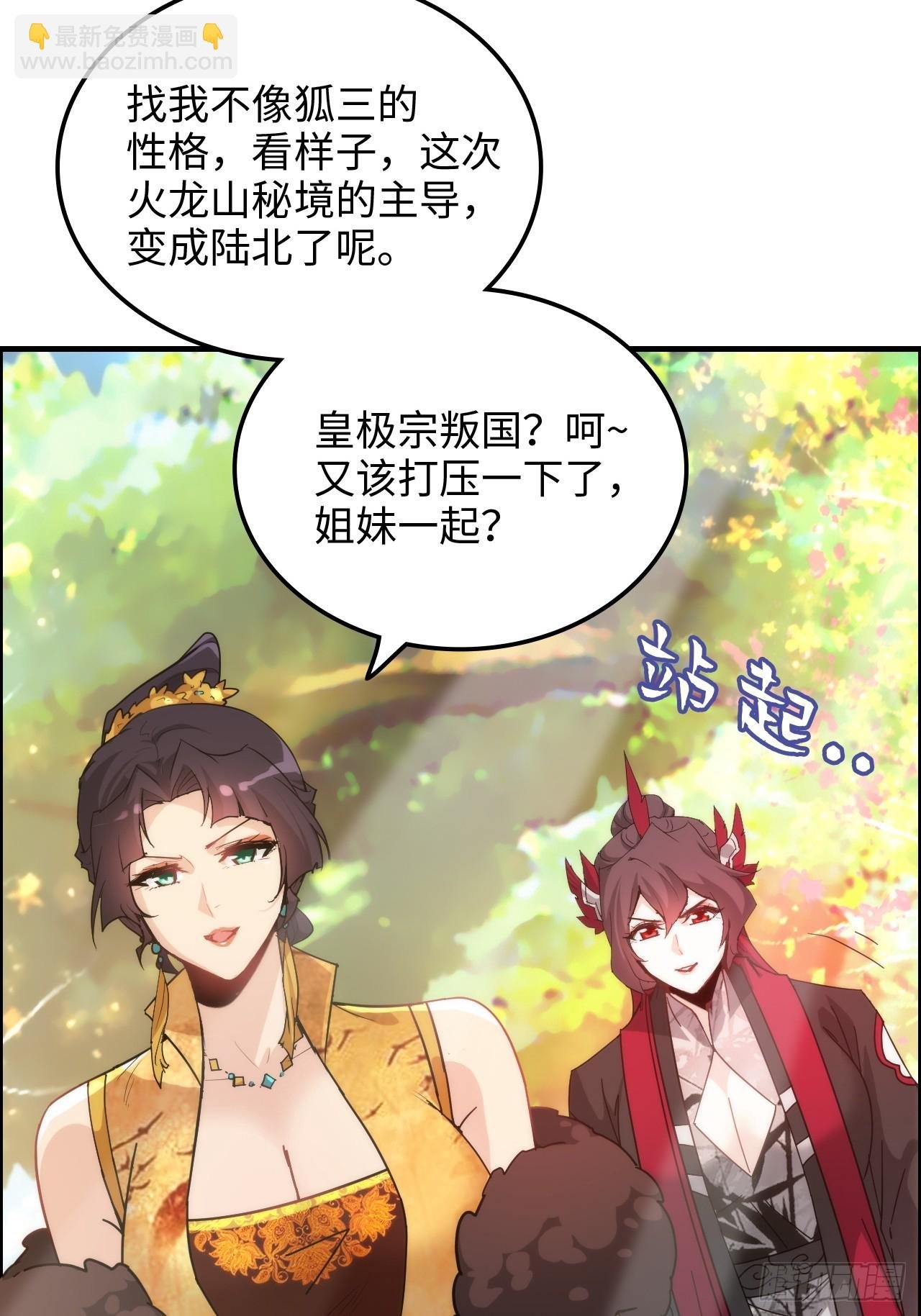 163话 你的干儿子借我当鼎炉