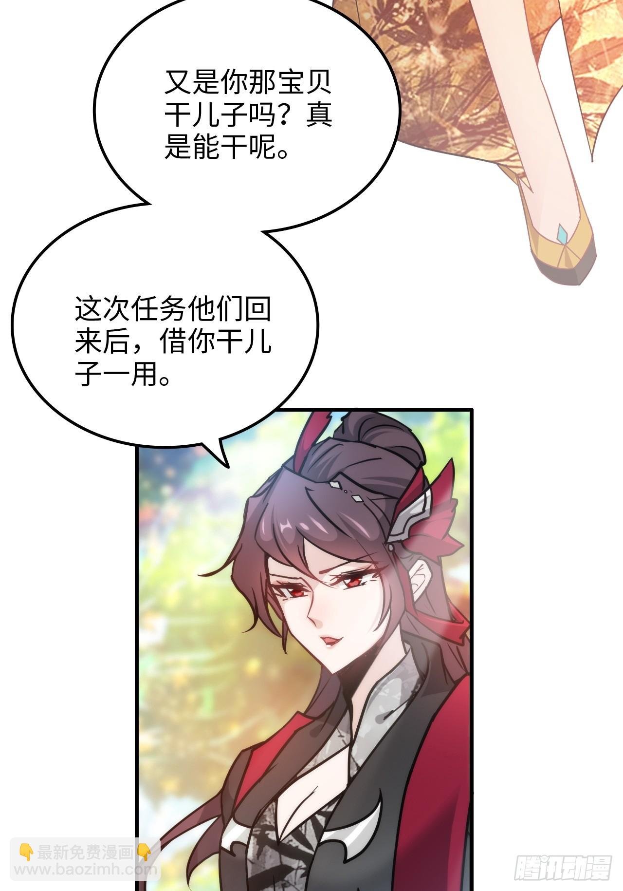 163话 你的干儿子借我当鼎炉