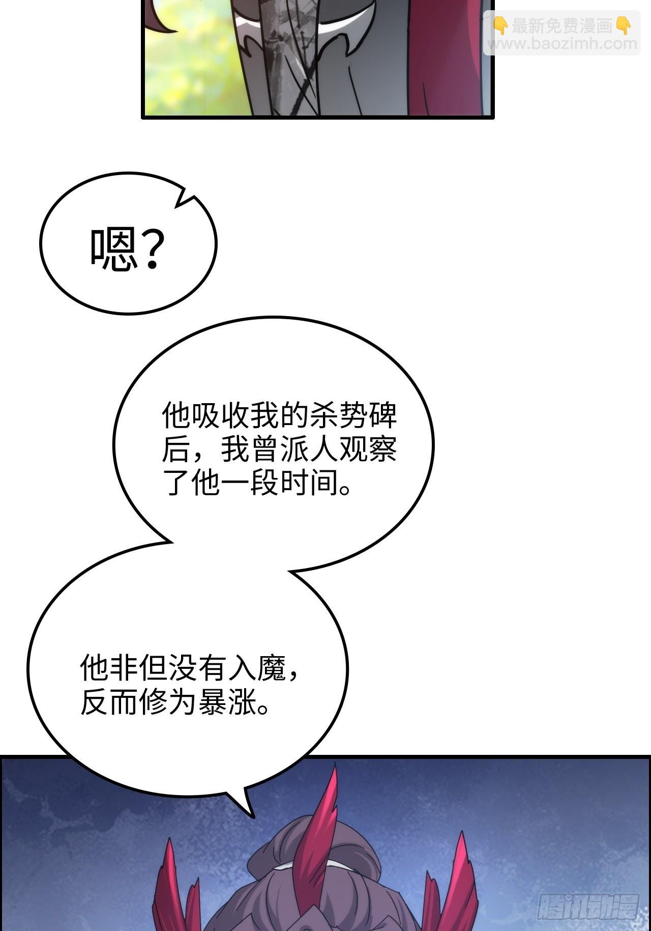 163话 你的干儿子借我当鼎炉