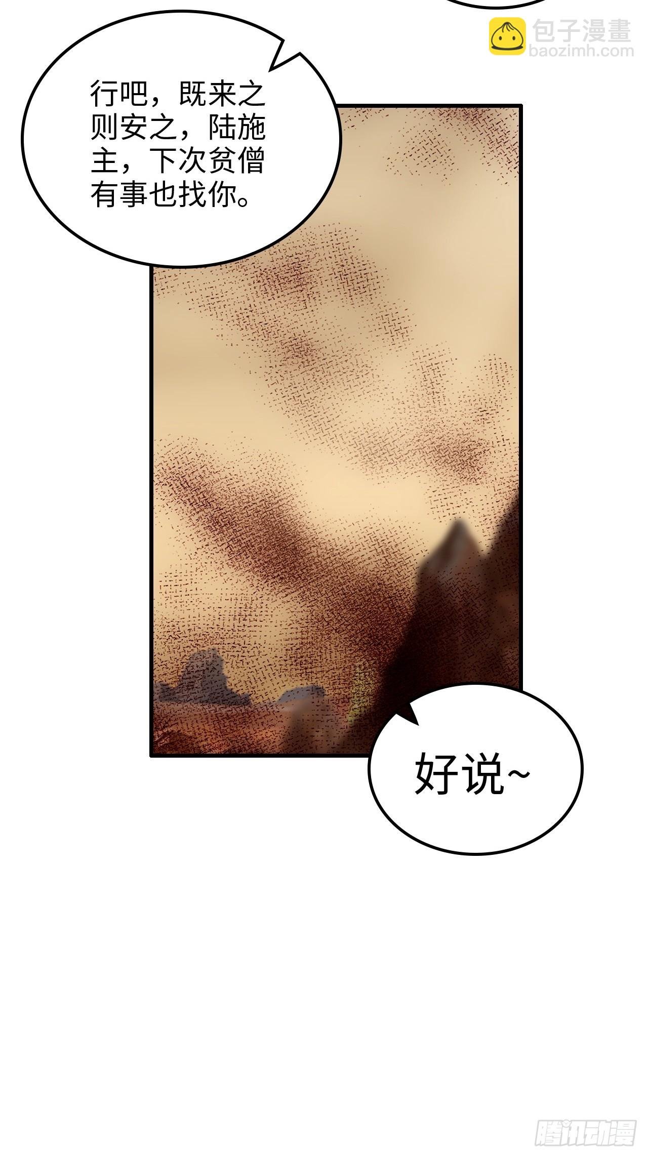 163话 你的干儿子借我当鼎炉