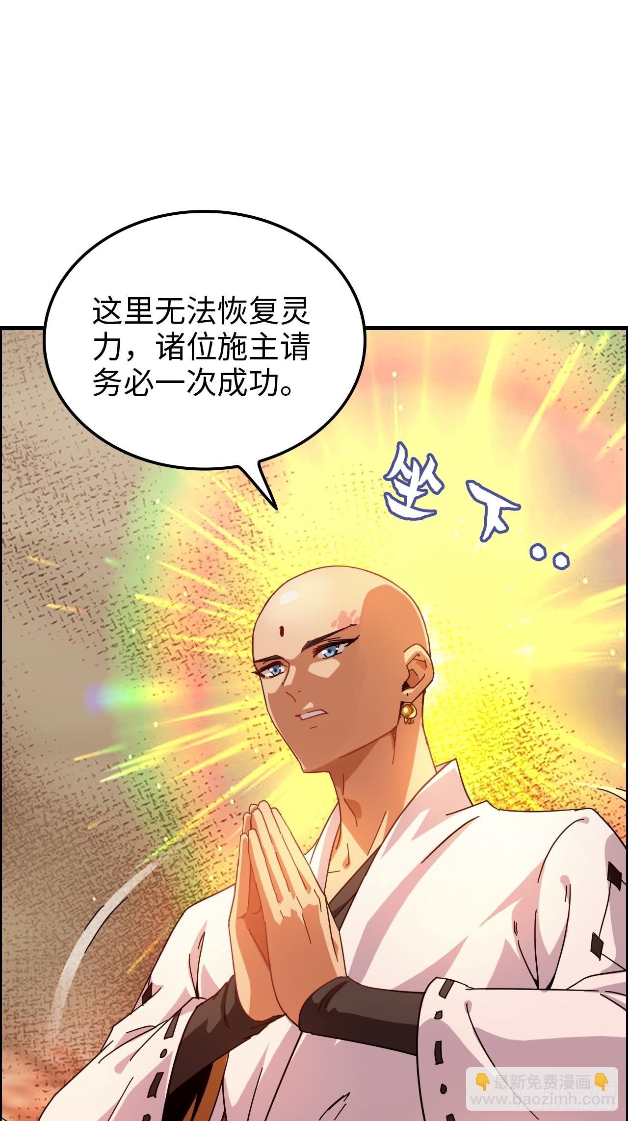 163话 你的干儿子借我当鼎炉