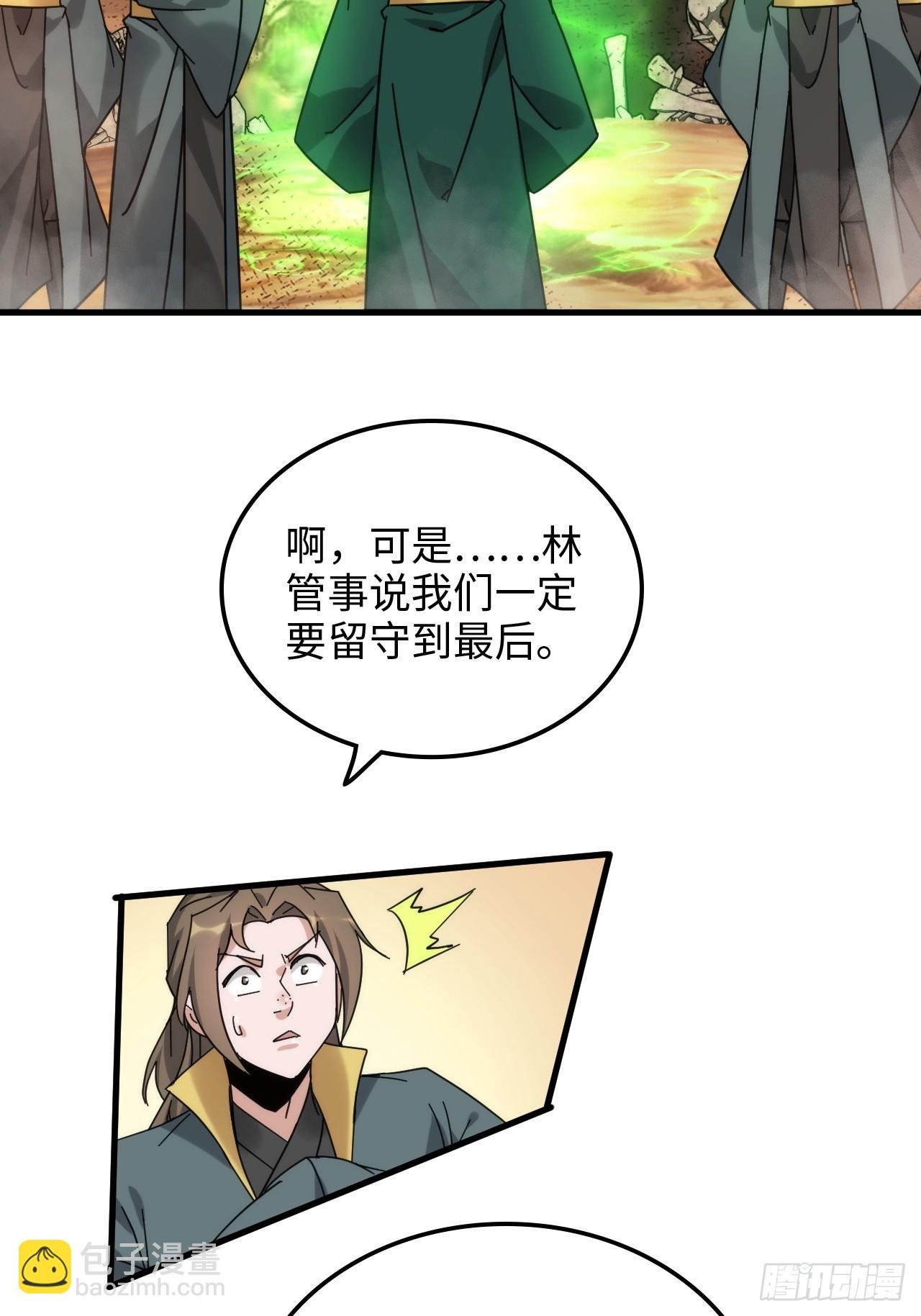 164话 神秘黑手出现