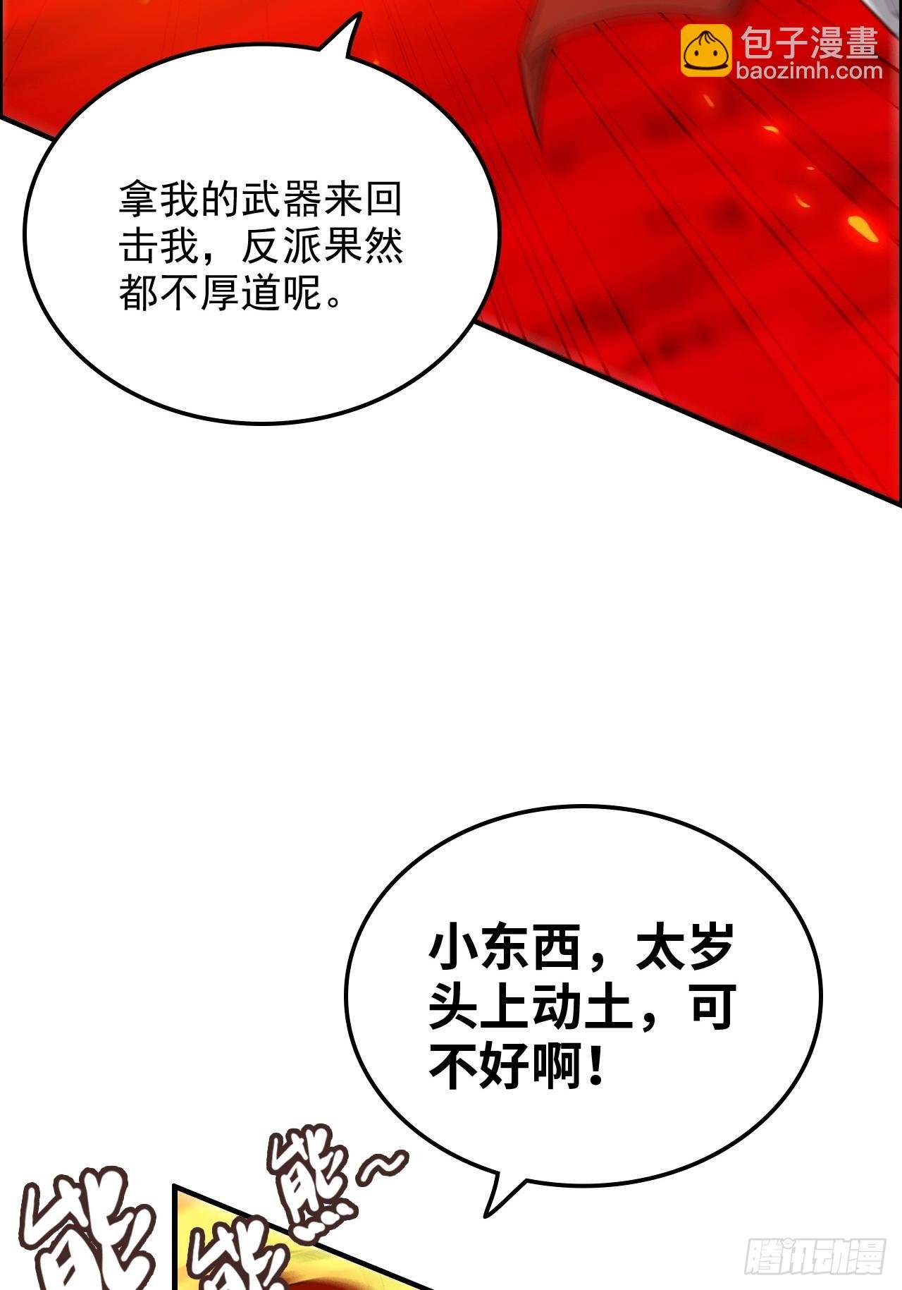 164话 神秘黑手出现