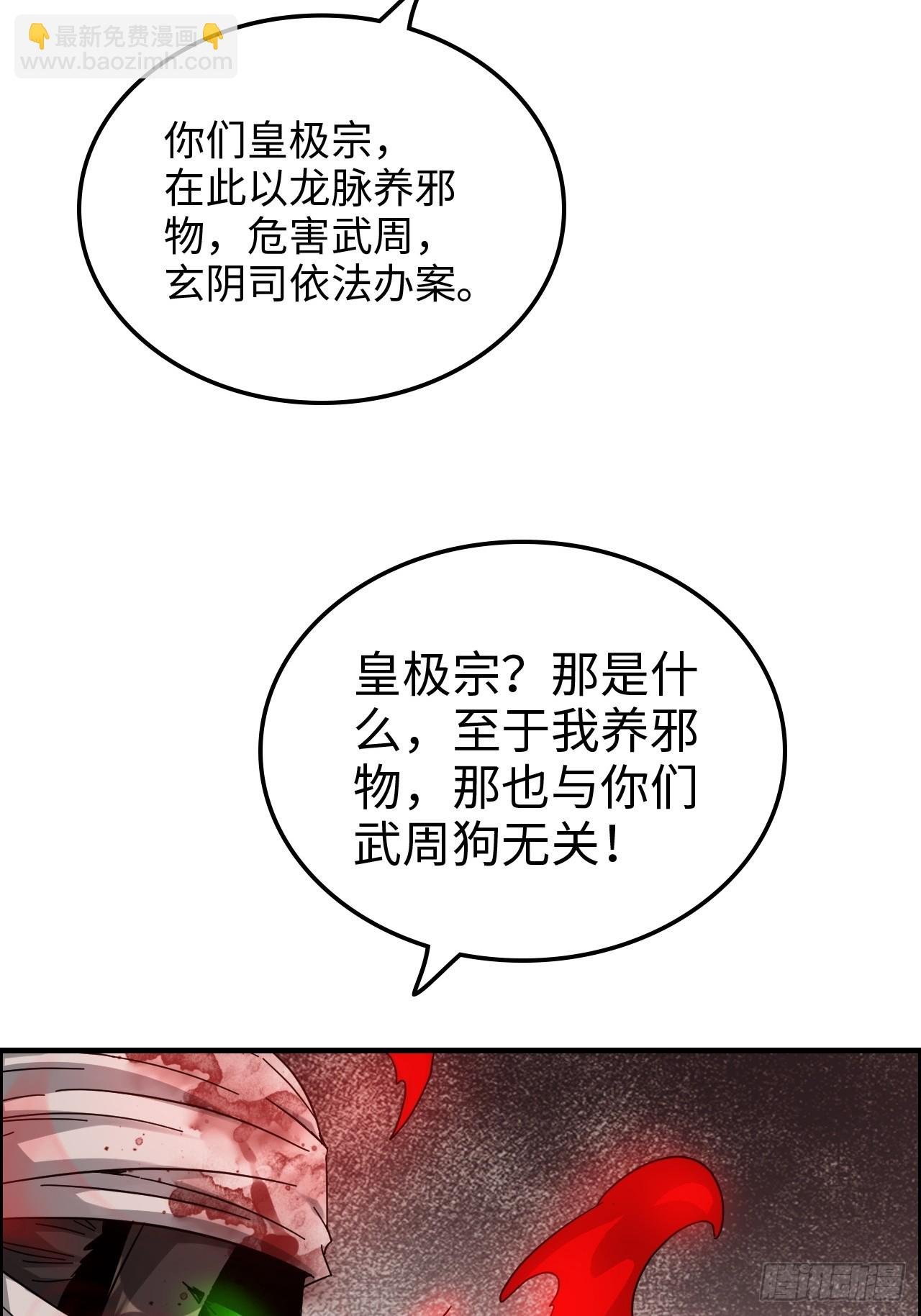 164话 神秘黑手出现