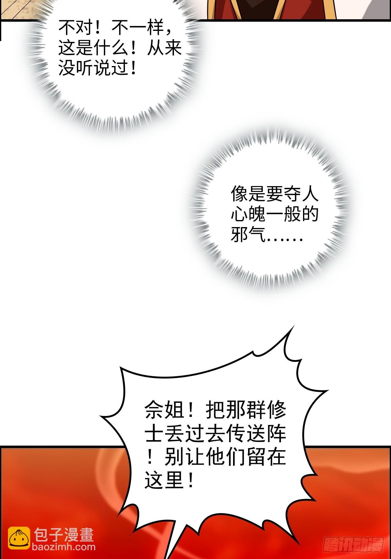 164话 神秘黑手出现