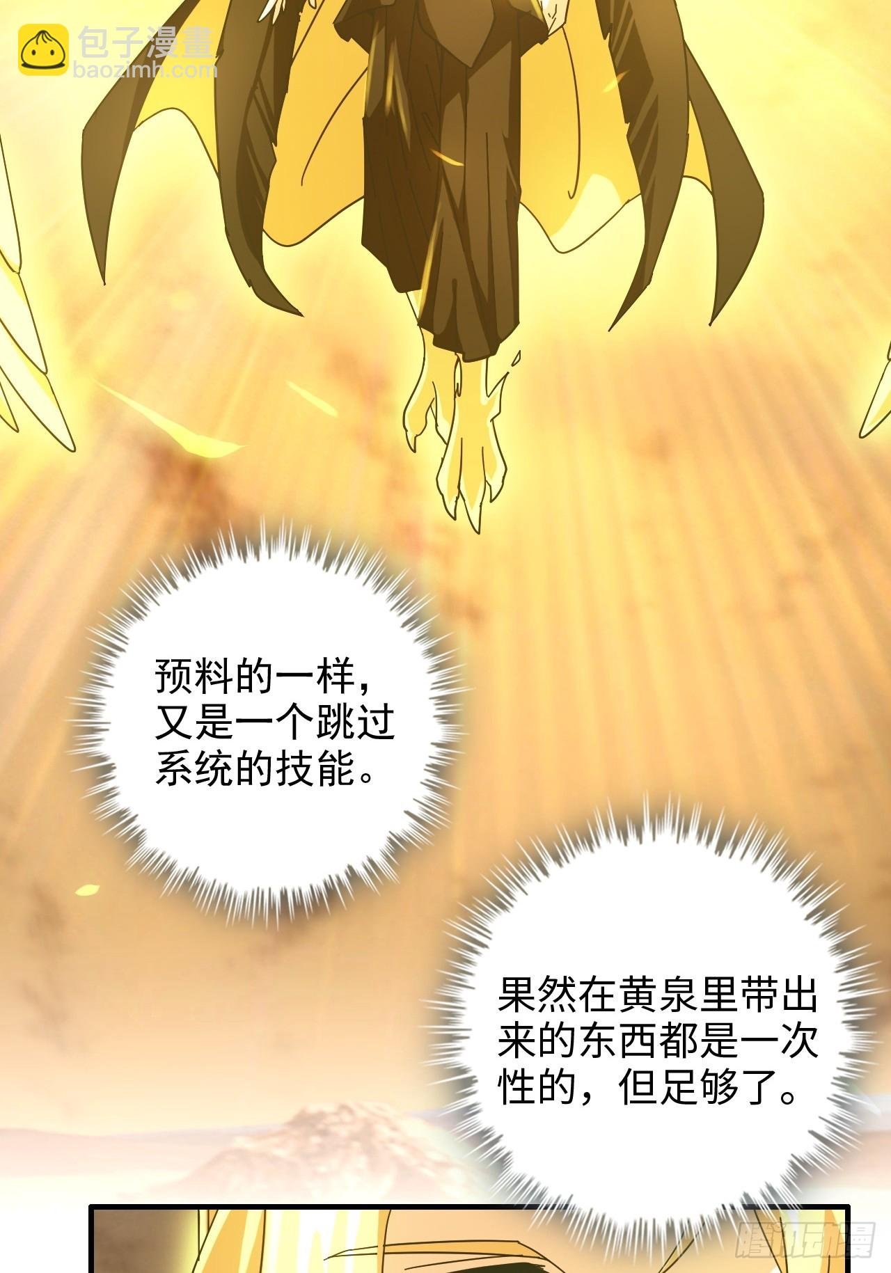 166话 弯腰朝圣