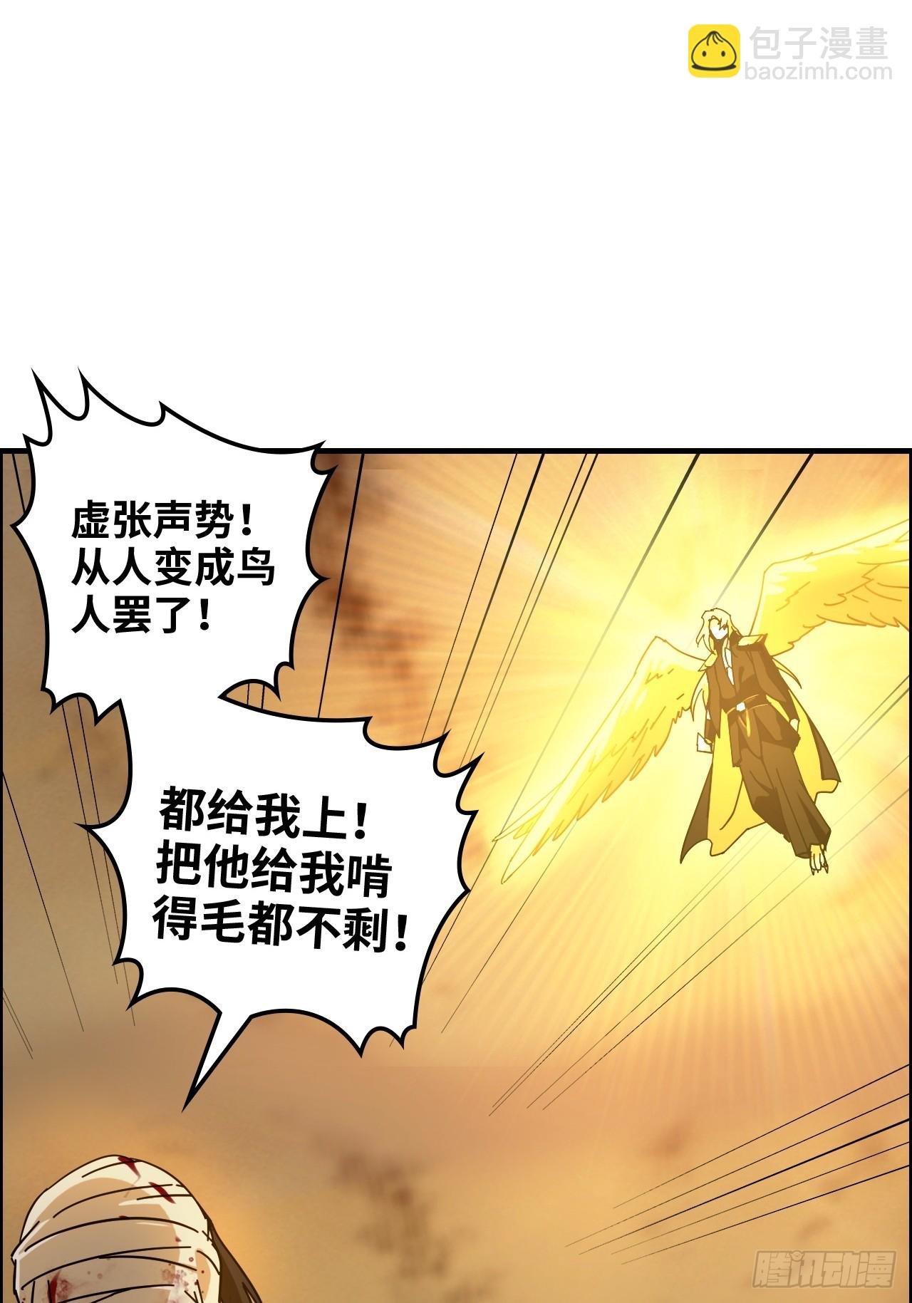 166话 弯腰朝圣