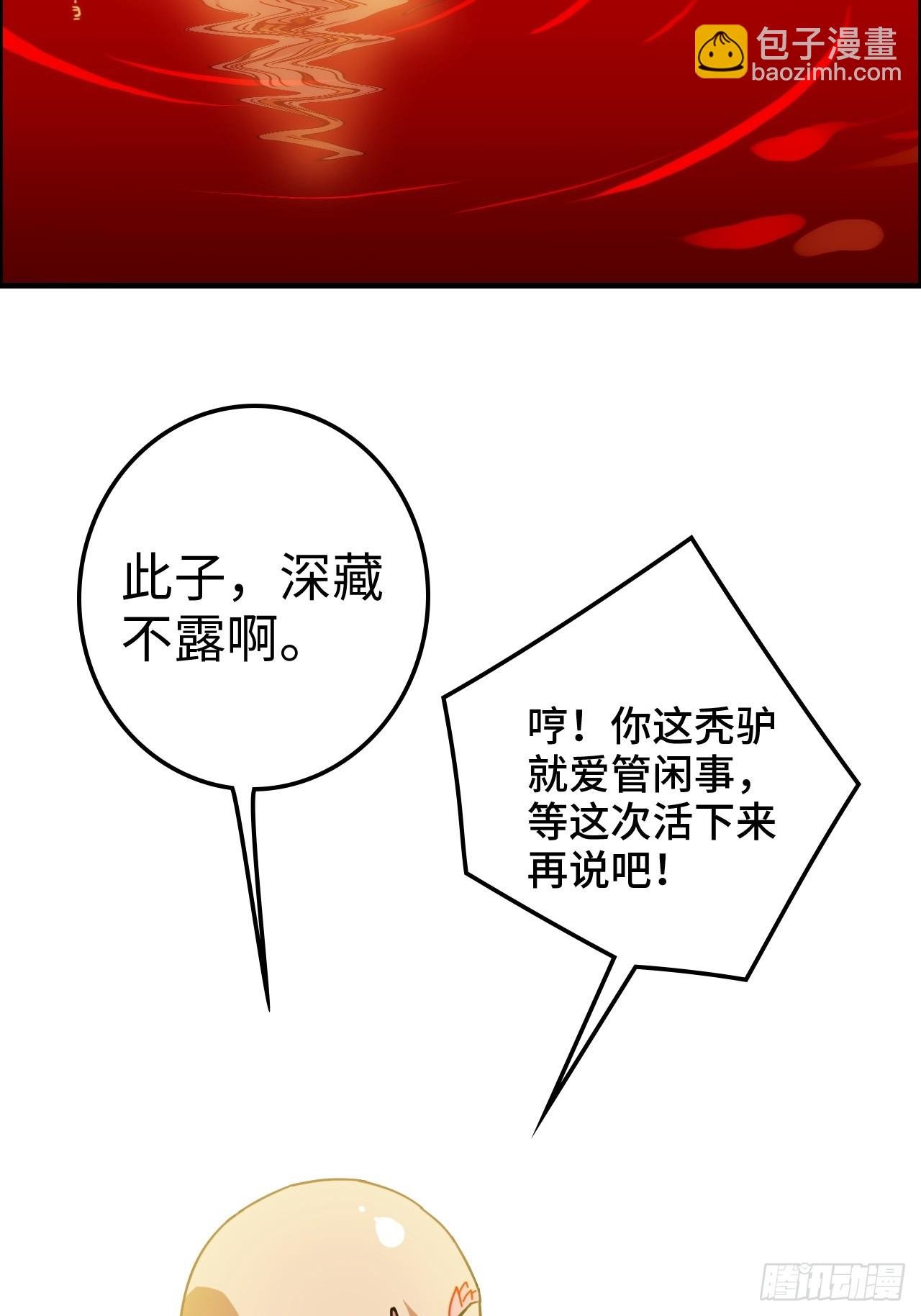 166话 弯腰朝圣