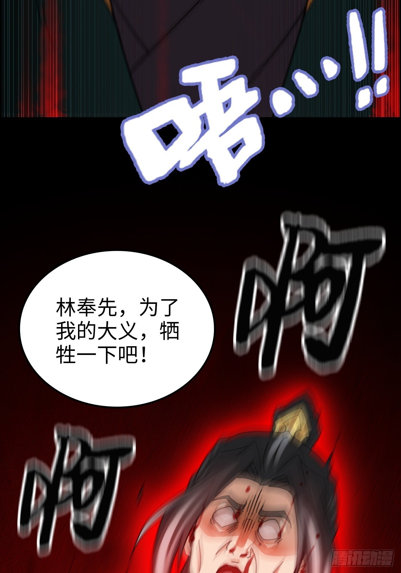 166话 弯腰朝圣