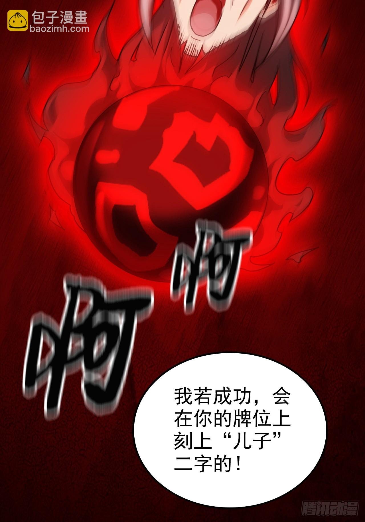 166话 弯腰朝圣